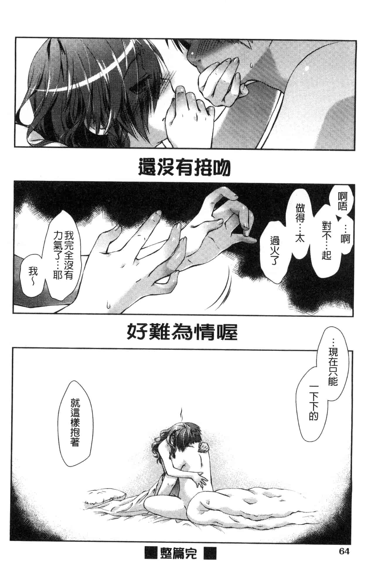 汉化版-[風的工房] [桃色卍流] あまあまんじる 甜甜蜜蜜美鮑汁_第3集