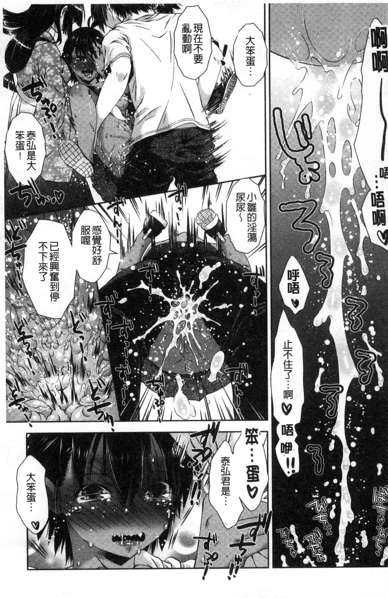 汉化版-[風的工房] [桃色卍流] あまあまんじる 甜甜蜜蜜美鮑汁_第4集