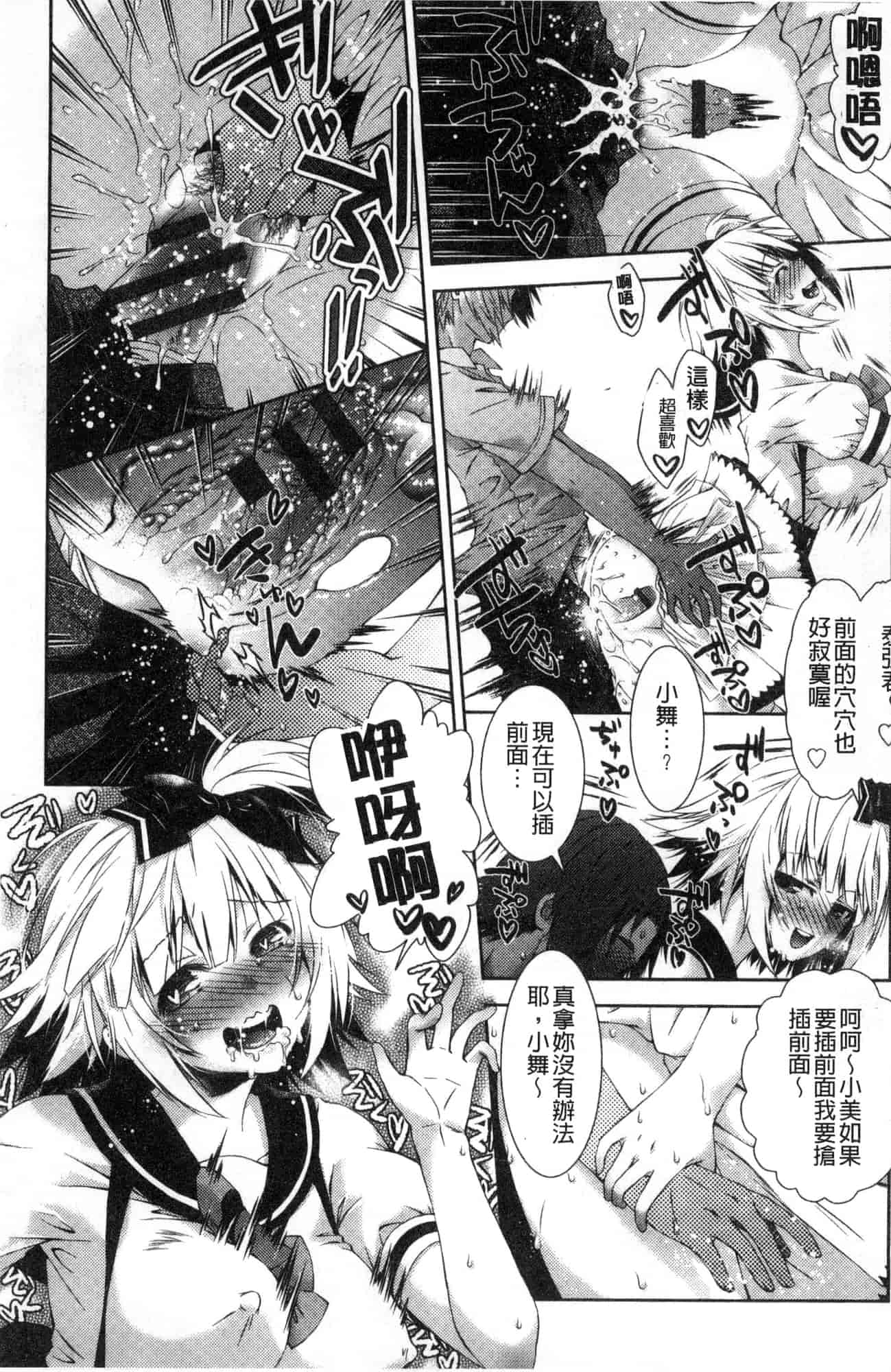 汉化版-[風的工房] [桃色卍流] あまあまんじる 甜甜蜜蜜美鮑汁_第4集