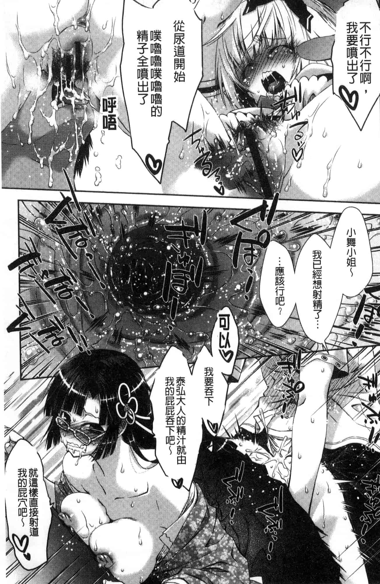 汉化版-[風的工房] [桃色卍流] あまあまんじる 甜甜蜜蜜美鮑汁_第4集