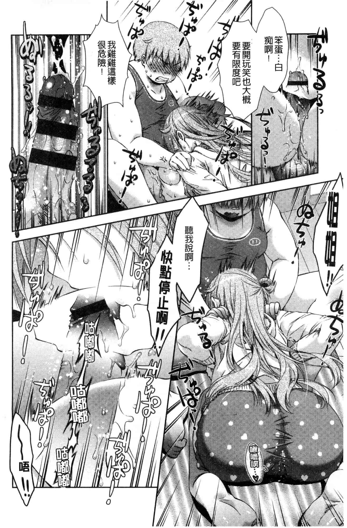 汉化版-[風的工房] [桃色卍流] あまあまんじる 甜甜蜜蜜美鮑汁_第1集