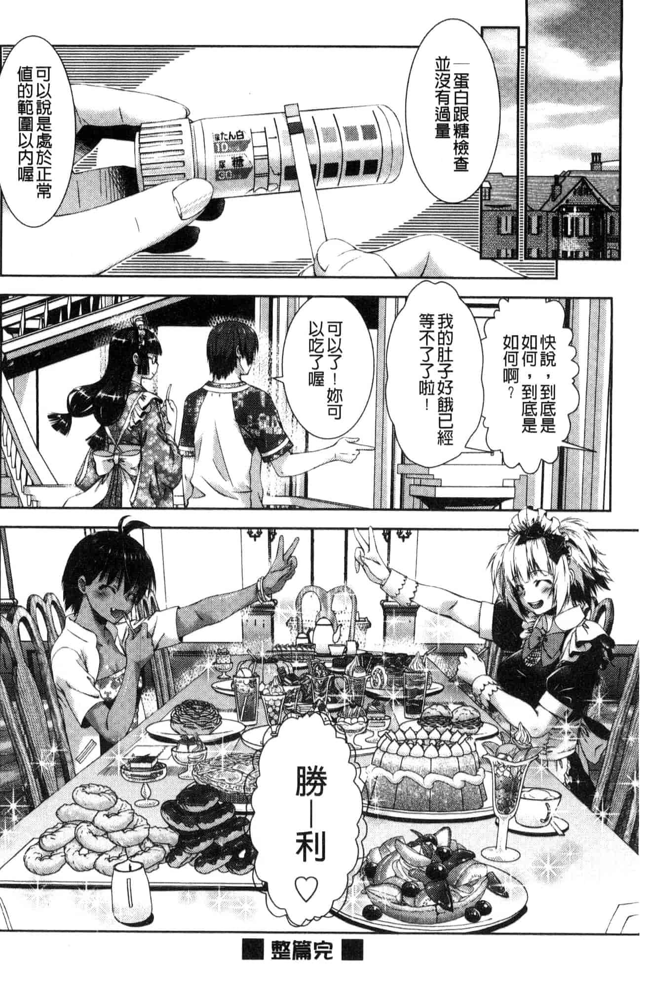 汉化版-[風的工房] [桃色卍流] あまあまんじる 甜甜蜜蜜美鮑汁_第4集