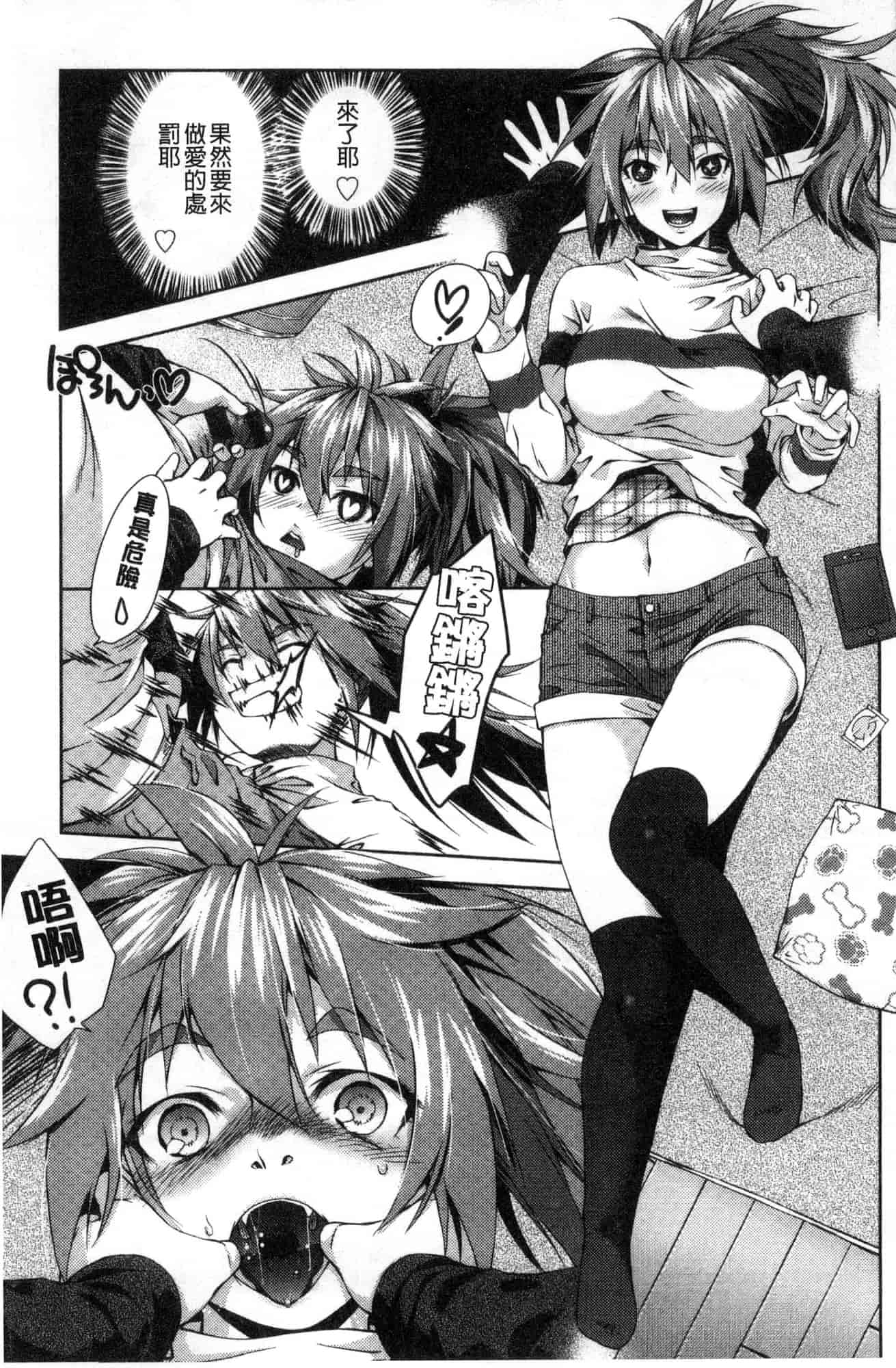 汉化版-[風的工房] [桃色卍流] あまあまんじる 甜甜蜜蜜美鮑汁_第4集