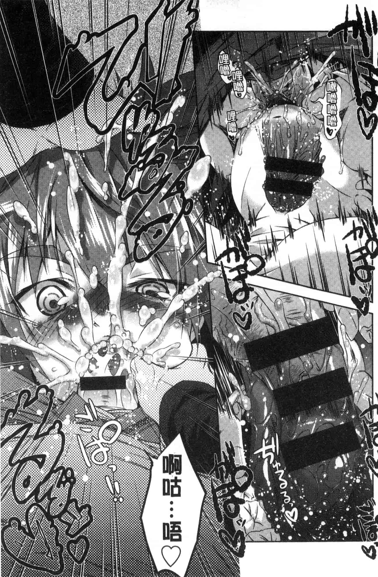 汉化版-[風的工房] [桃色卍流] あまあまんじる 甜甜蜜蜜美鮑汁_第4集