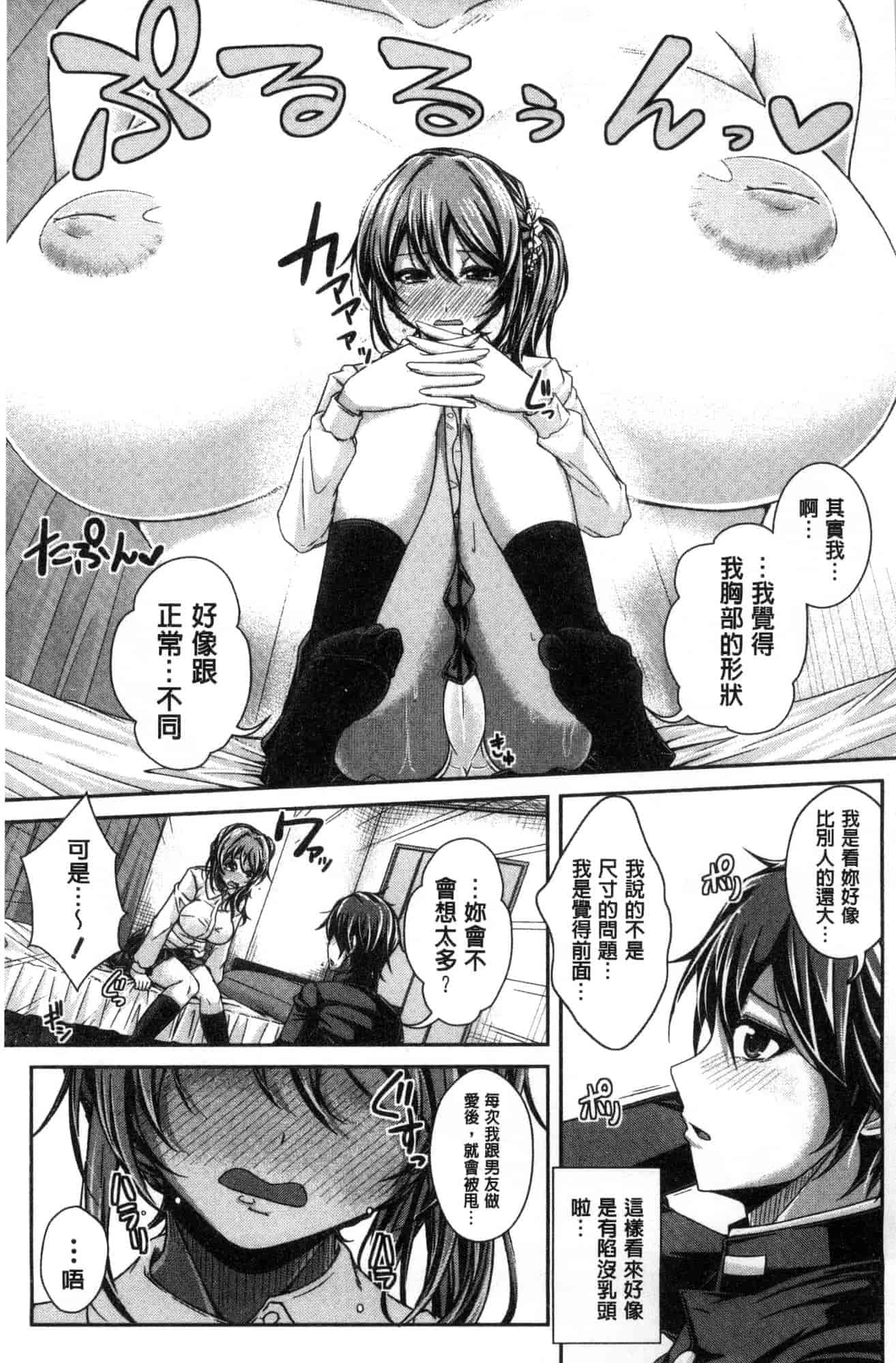 汉化版-[風的工房][JYUN] 姉乳搾精ックス 姊乳榨精的性愛_第1集