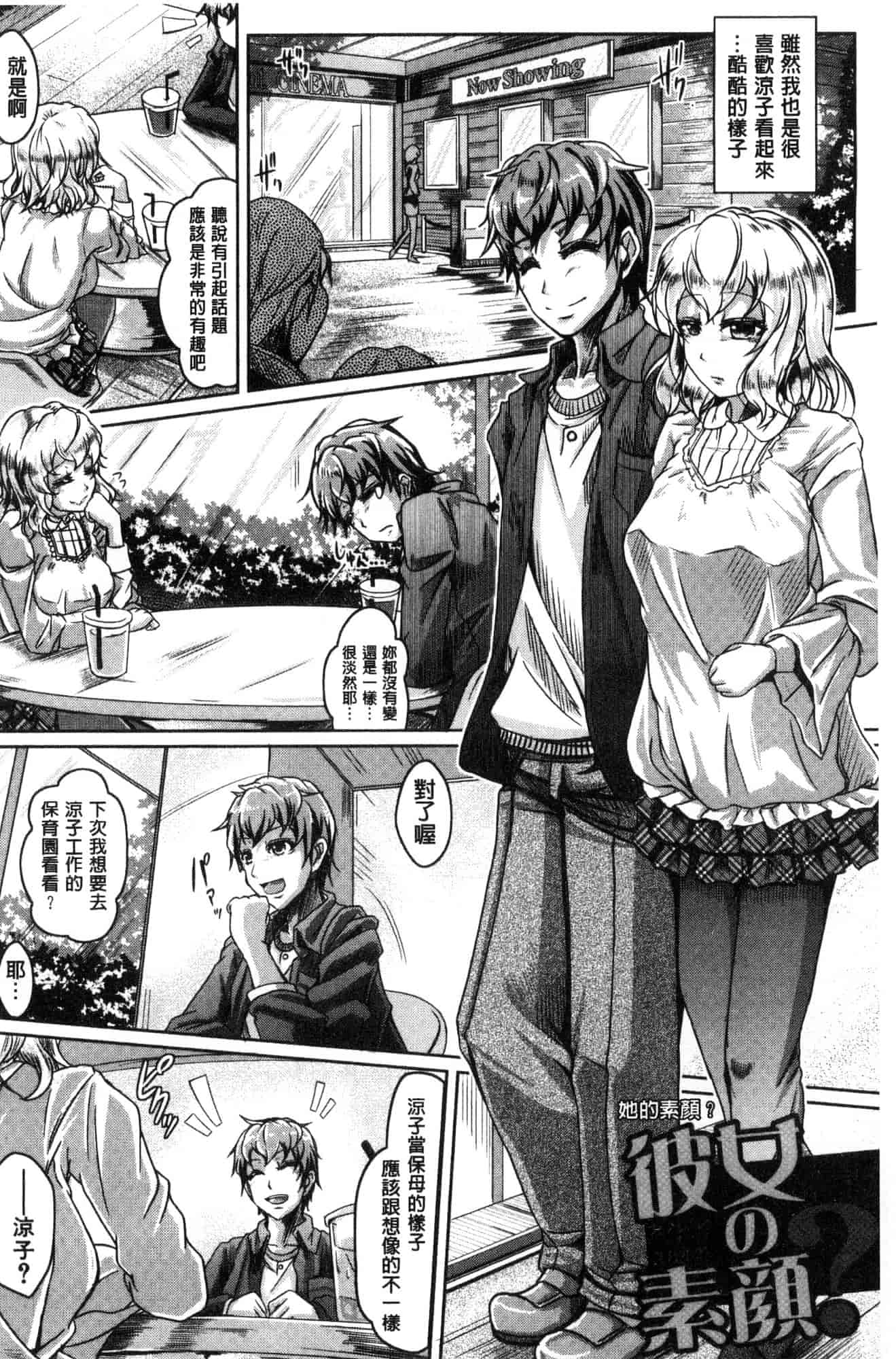 汉化版-[風的工房][JYUN] 姉乳搾精ックス 姊乳榨精的性愛_第5集