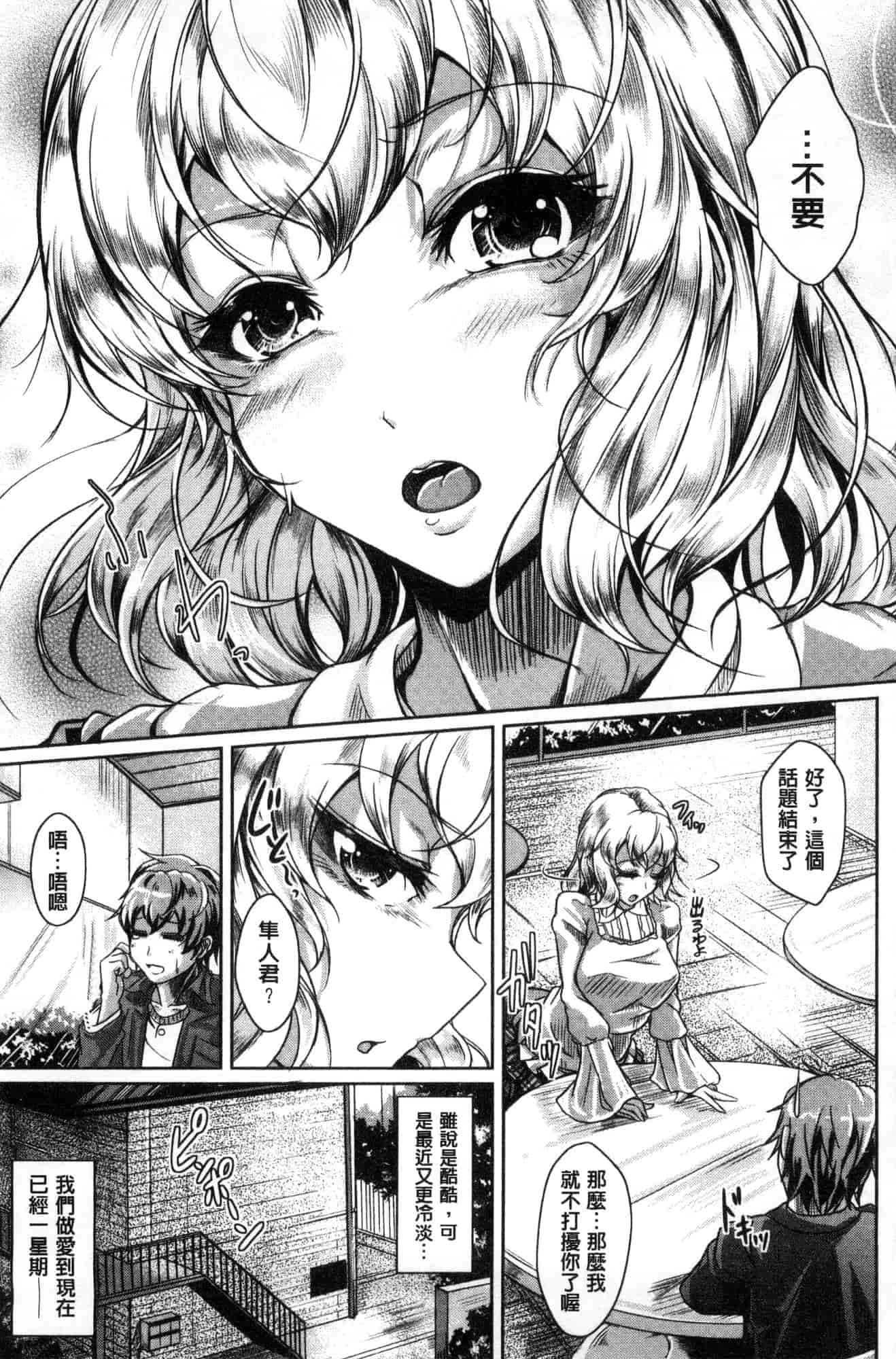 汉化版-[風的工房][JYUN] 姉乳搾精ックス 姊乳榨精的性愛_第5集