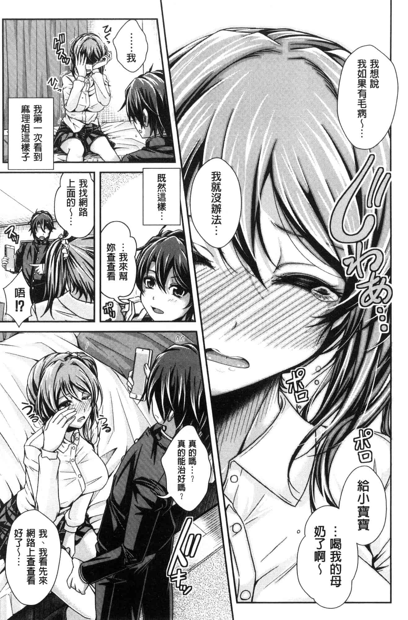 汉化版-[風的工房][JYUN] 姉乳搾精ックス 姊乳榨精的性愛_第1集