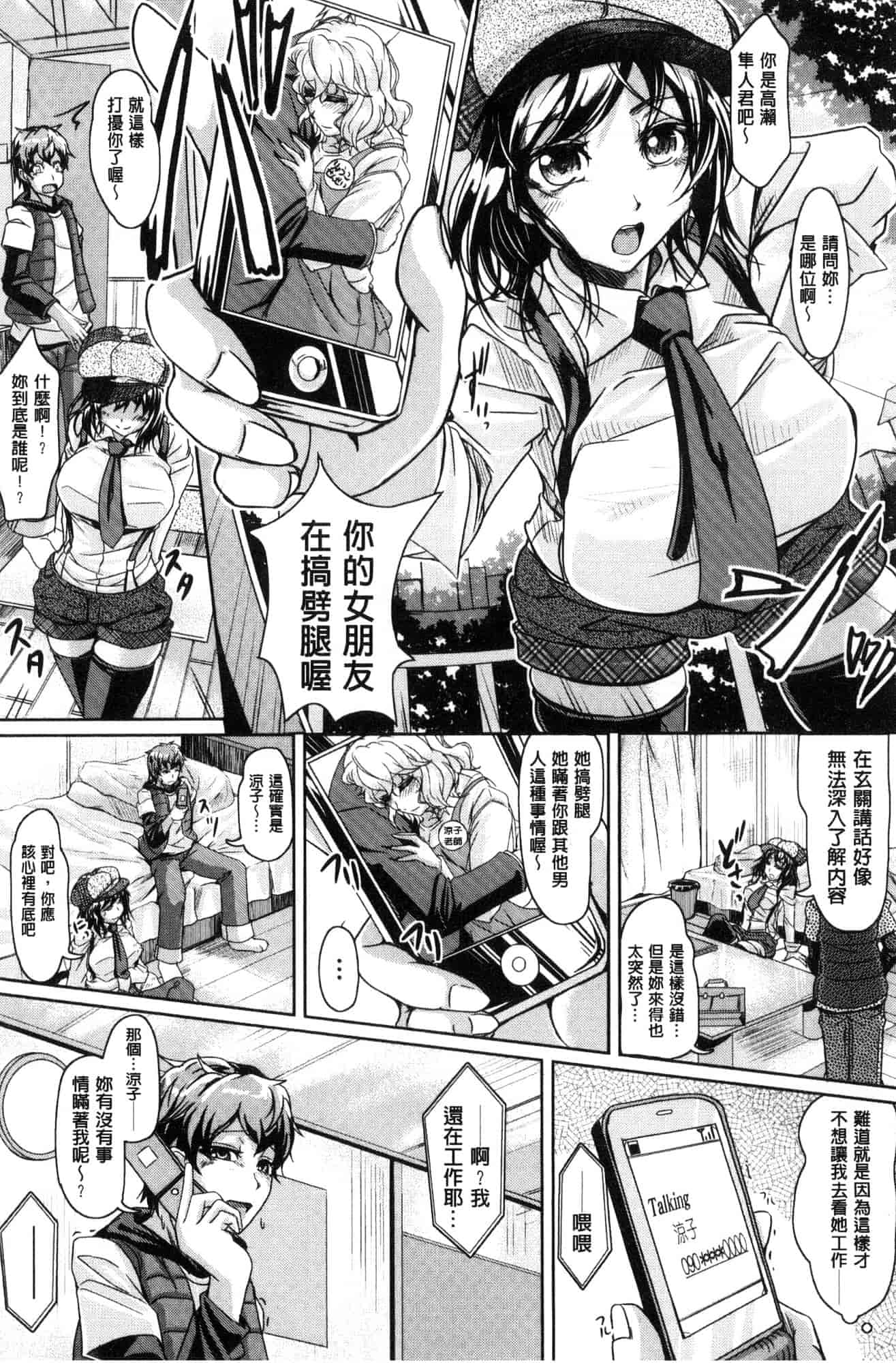 汉化版-[風的工房][JYUN] 姉乳搾精ックス 姊乳榨精的性愛_第5集