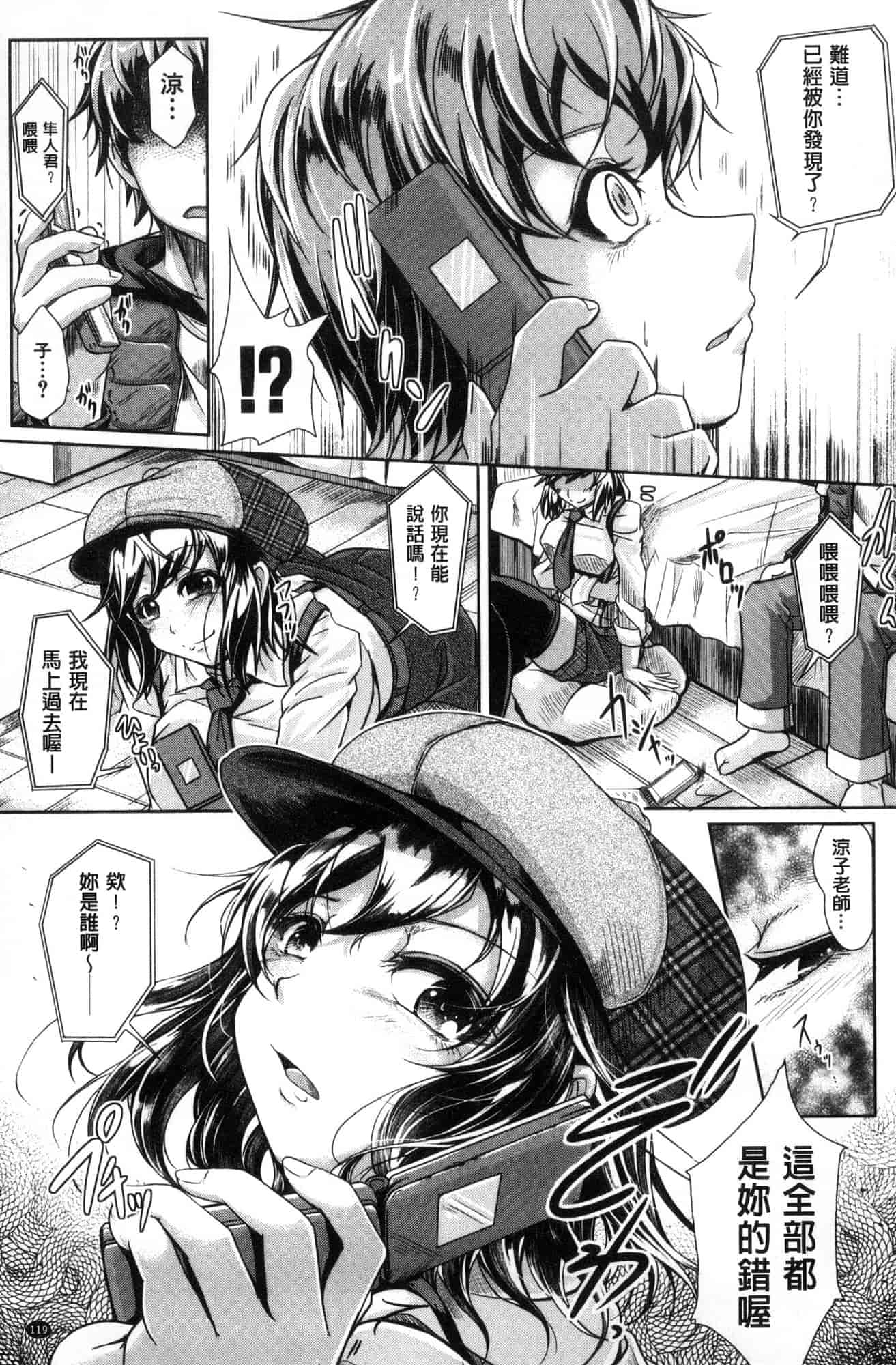 汉化版-[風的工房][JYUN] 姉乳搾精ックス 姊乳榨精的性愛_第5集
