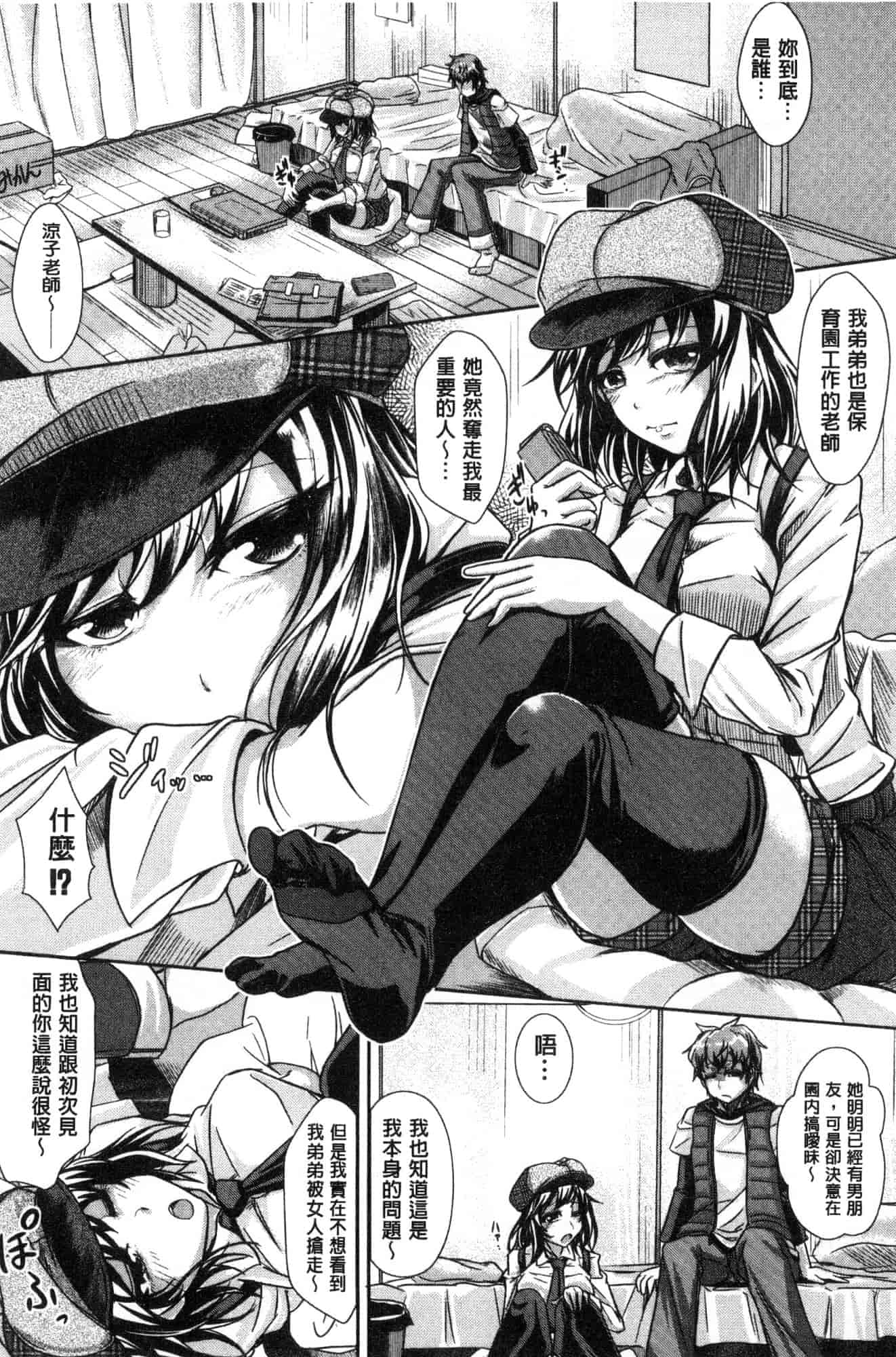 汉化版-[風的工房][JYUN] 姉乳搾精ックス 姊乳榨精的性愛_第5集