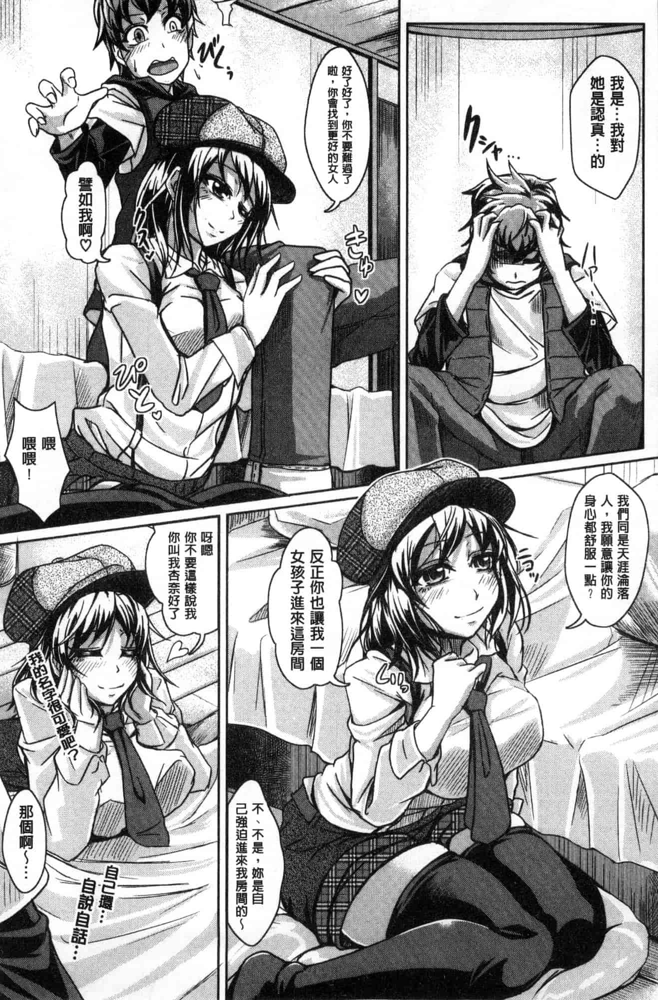 汉化版-[風的工房][JYUN] 姉乳搾精ックス 姊乳榨精的性愛_第5集