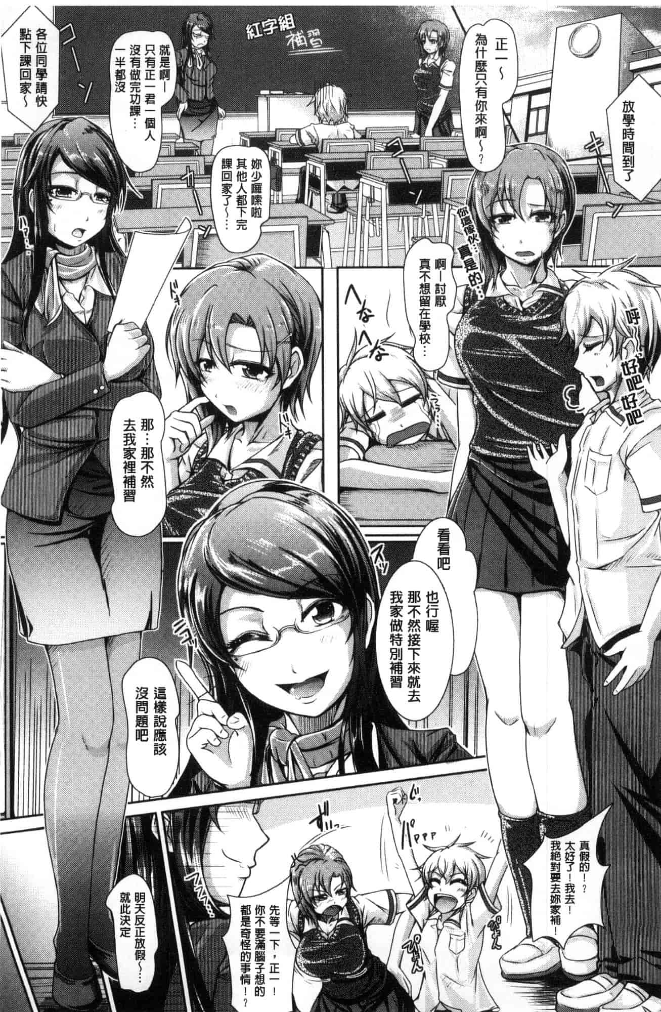 汉化版-[風的工房][JYUN] 姉乳搾精ックス 姊乳榨精的性愛_第6集