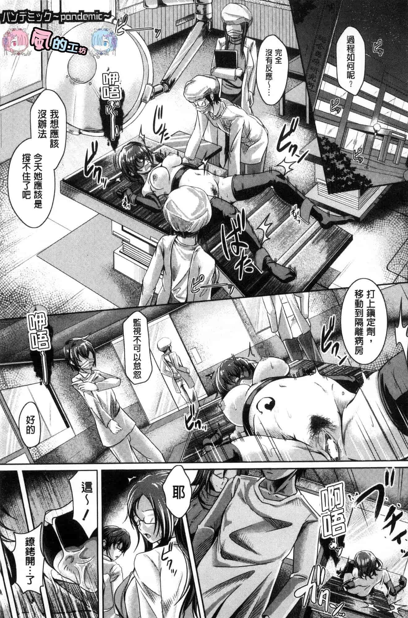 汉化版-[風的工房][JYUN] 姉乳搾精ックス 姊乳榨精的性愛_第7集