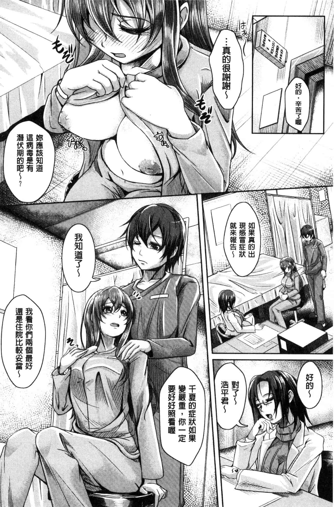 汉化版-[風的工房][JYUN] 姉乳搾精ックス 姊乳榨精的性愛_第7集