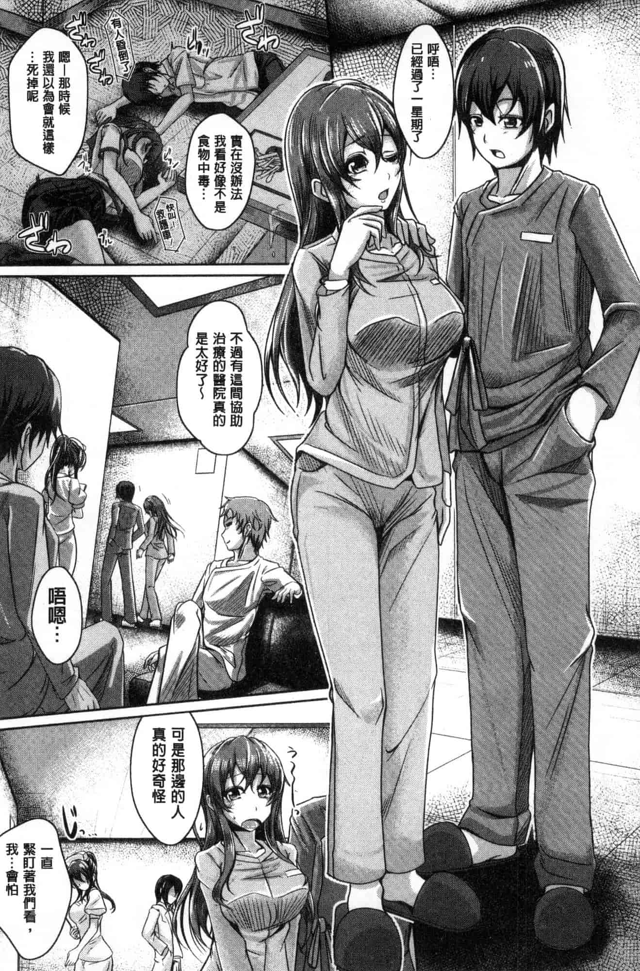 汉化版-[風的工房][JYUN] 姉乳搾精ックス 姊乳榨精的性愛_第7集