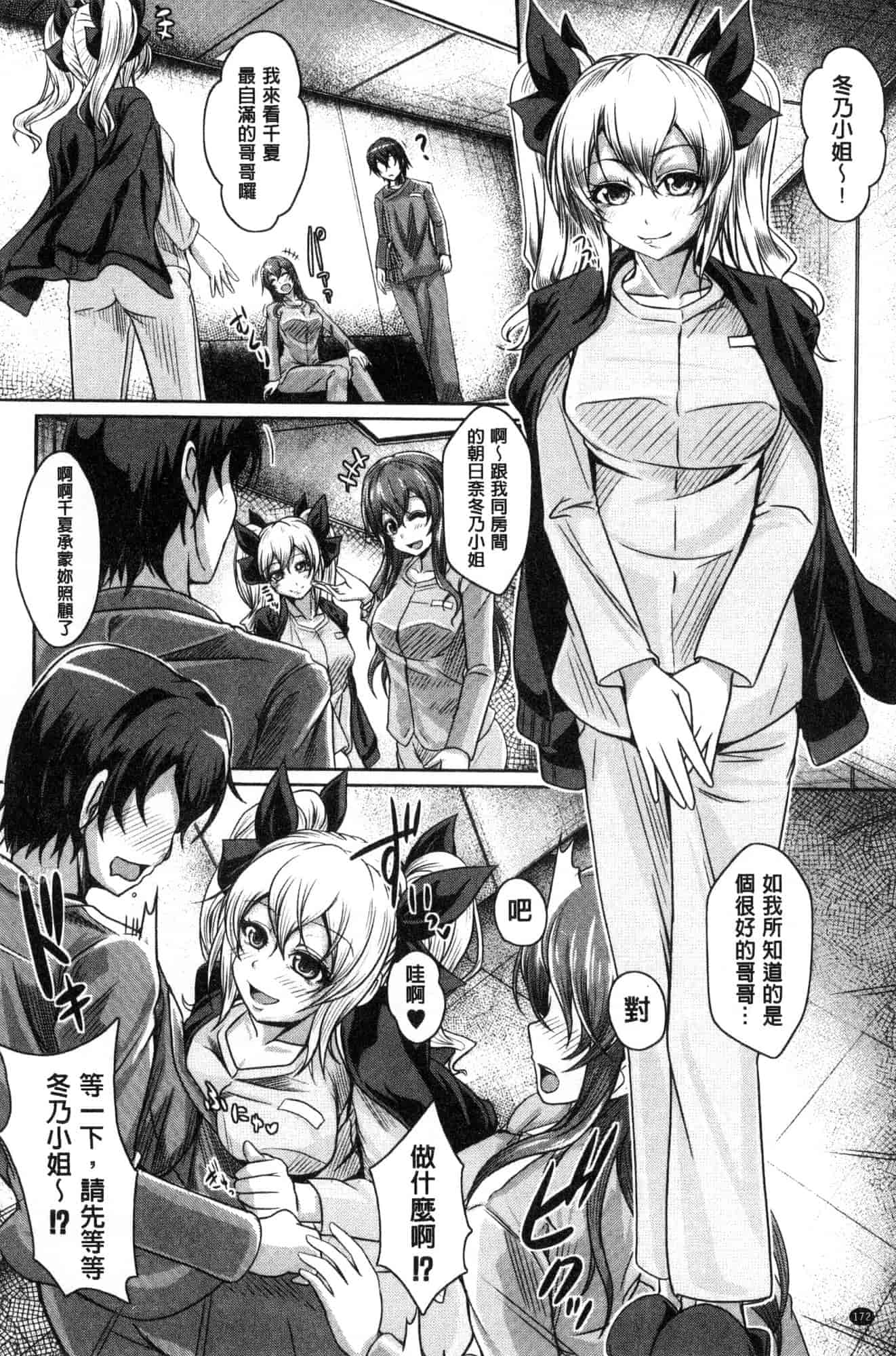 汉化版-[風的工房][JYUN] 姉乳搾精ックス 姊乳榨精的性愛_第7集