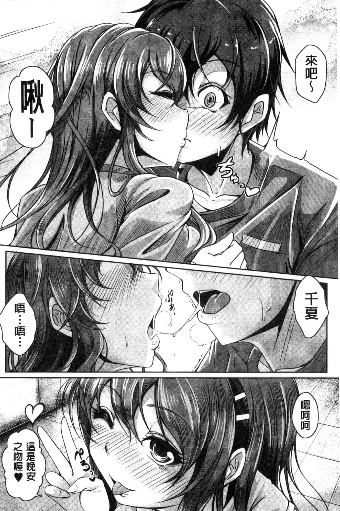 汉化版-[風的工房][JYUN] 姉乳搾精ックス 姊乳榨精的性愛_第8集