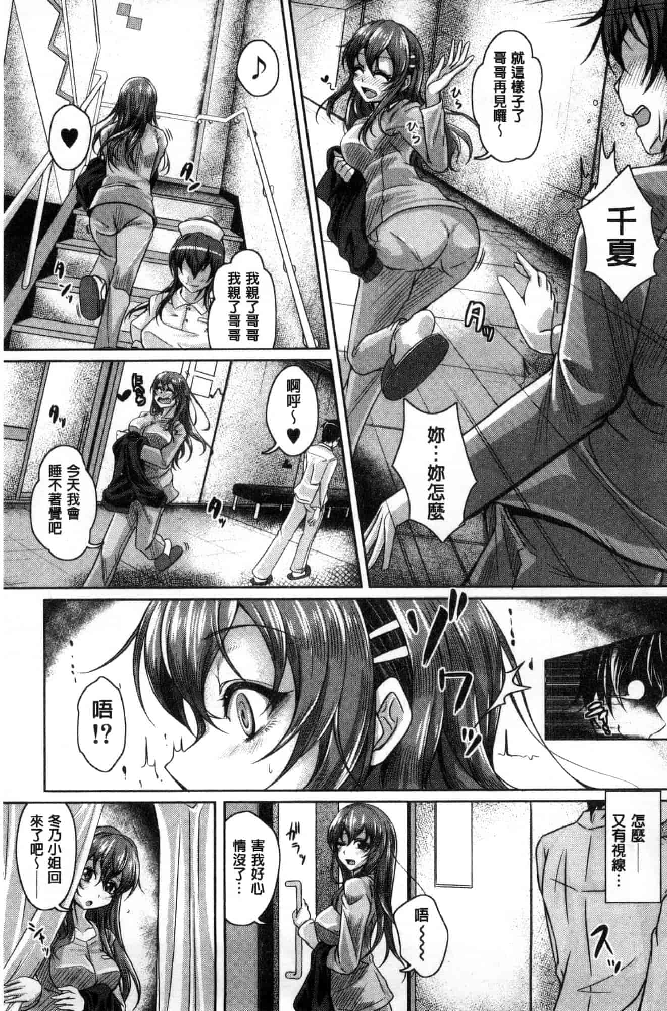 汉化版-[風的工房][JYUN] 姉乳搾精ックス 姊乳榨精的性愛_第8集
