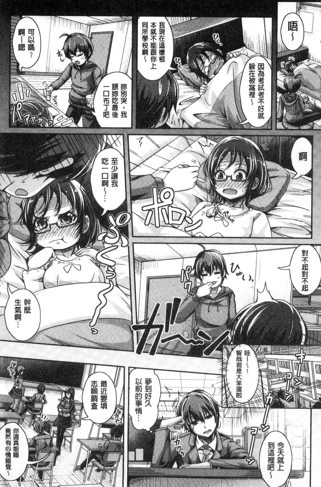 汉化版-[風的工房][JYUN] 姉乳搾精ックス 姊乳榨精的性愛_第3集