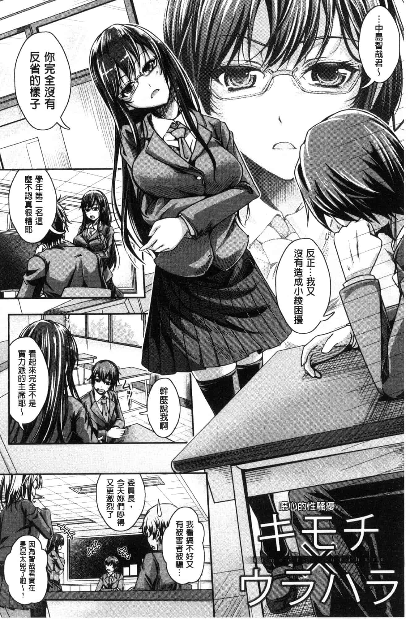 汉化版-[風的工房][JYUN] 姉乳搾精ックス 姊乳榨精的性愛_第3集