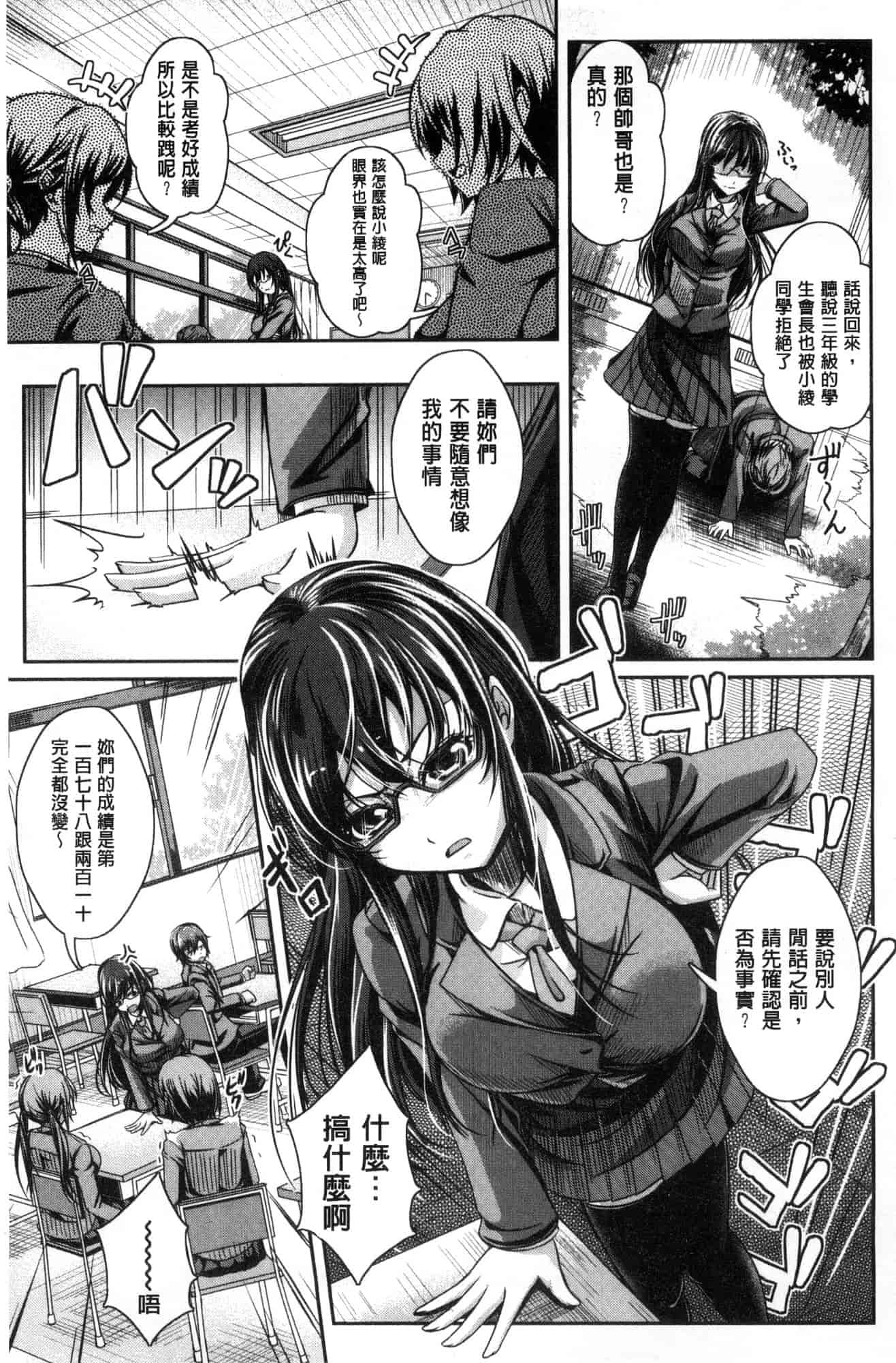 汉化版-[風的工房][JYUN] 姉乳搾精ックス 姊乳榨精的性愛_第3集