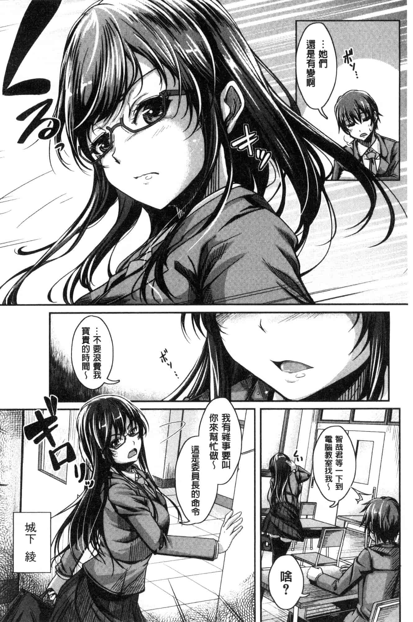 汉化版-[風的工房][JYUN] 姉乳搾精ックス 姊乳榨精的性愛_第3集