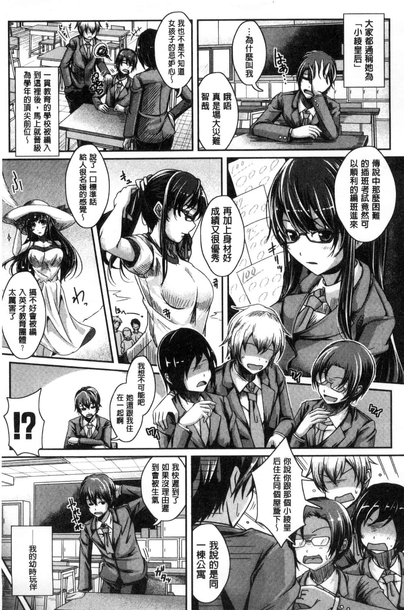 汉化版-[風的工房][JYUN] 姉乳搾精ックス 姊乳榨精的性愛_第3集