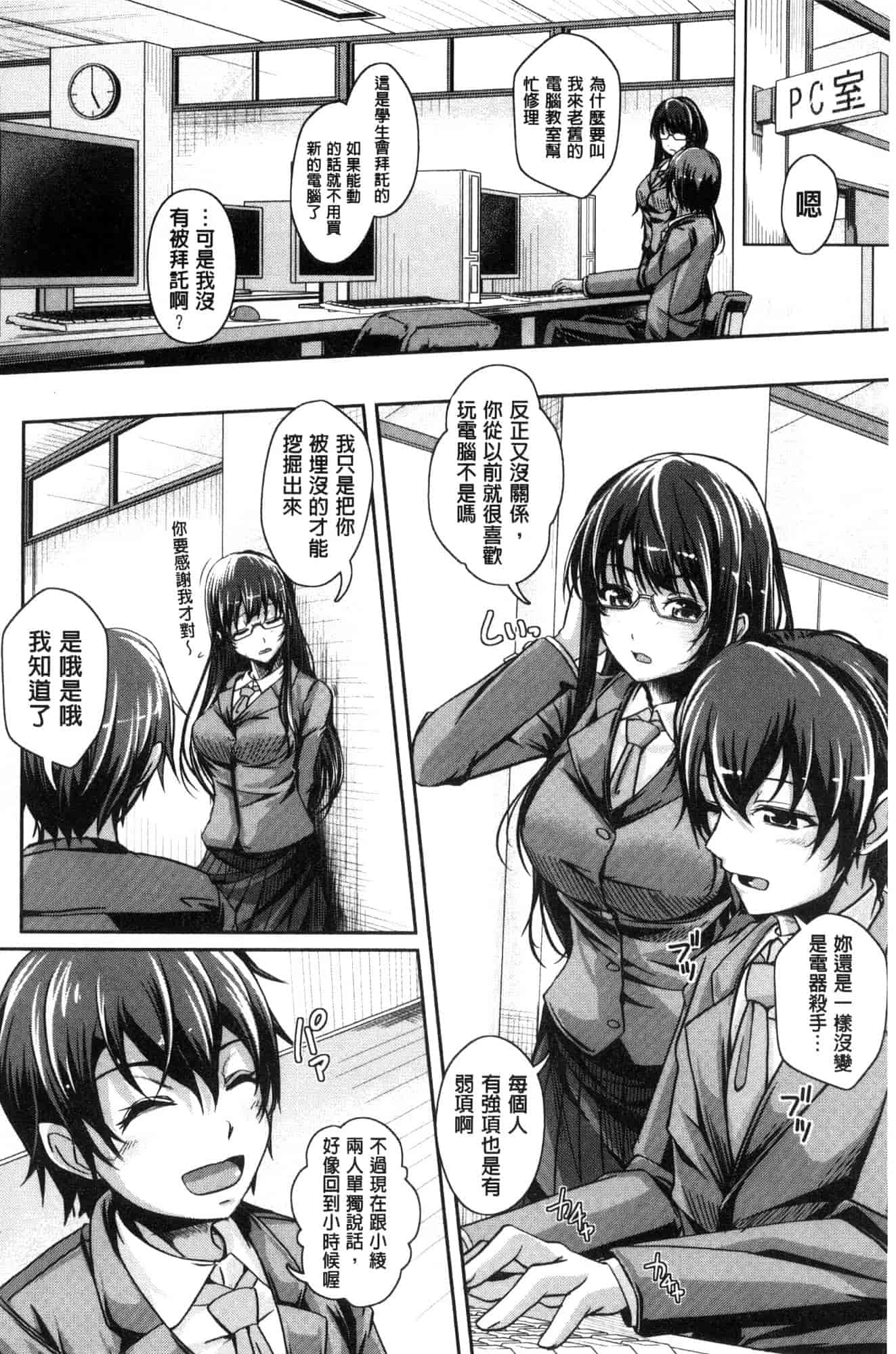 汉化版-[風的工房][JYUN] 姉乳搾精ックス 姊乳榨精的性愛_第3集