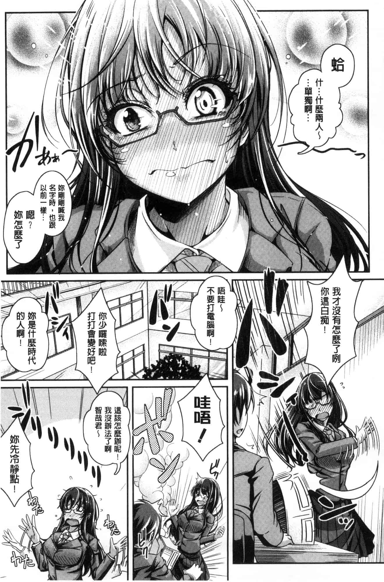 汉化版-[風的工房][JYUN] 姉乳搾精ックス 姊乳榨精的性愛_第3集