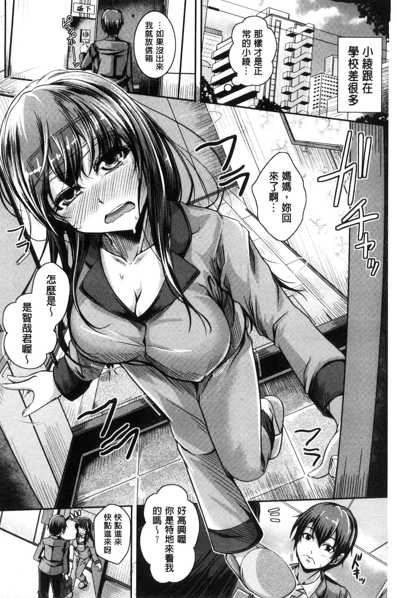 汉化版-[風的工房][JYUN] 姉乳搾精ックス 姊乳榨精的性愛_第3集