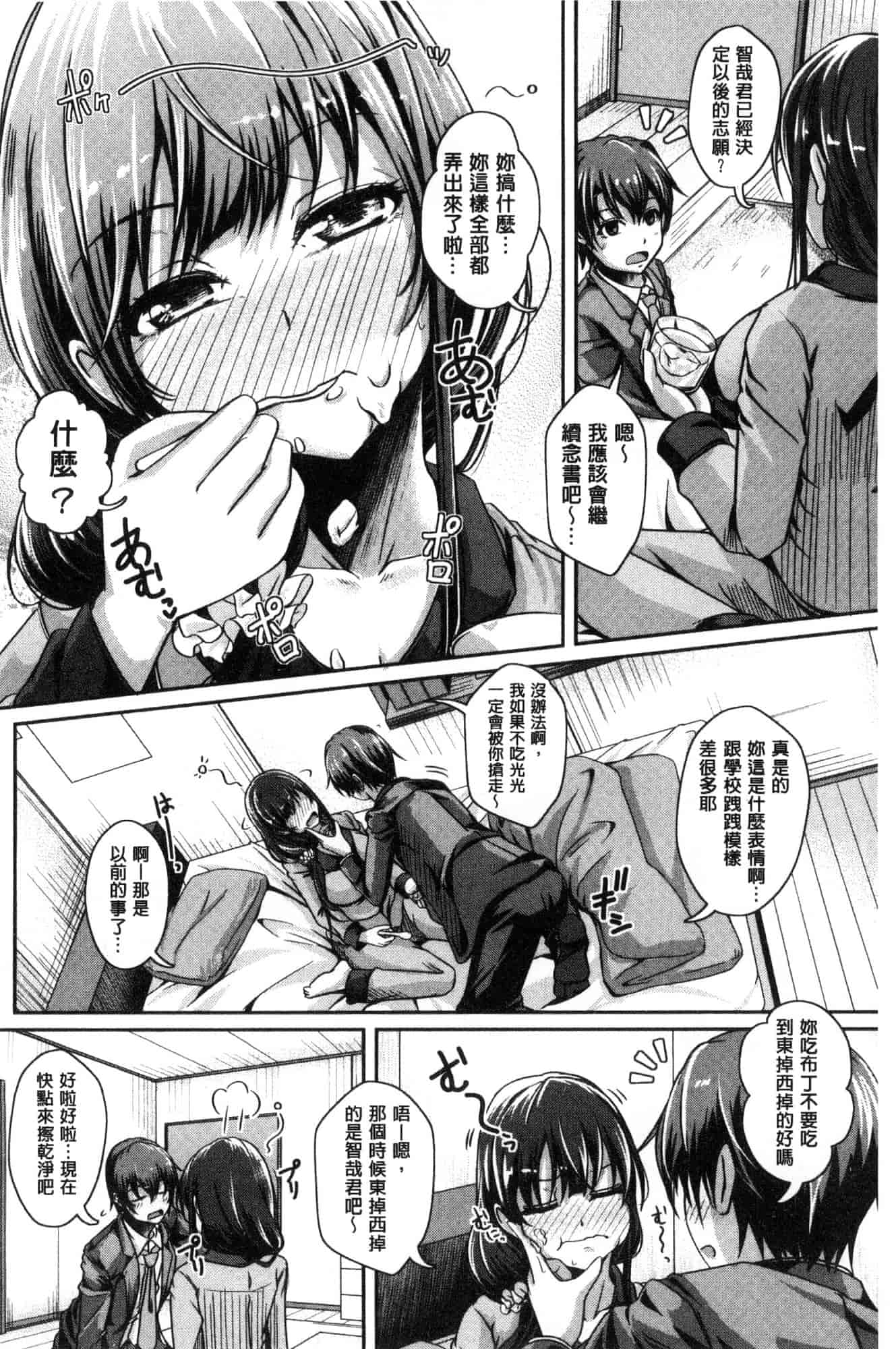 汉化版-[風的工房][JYUN] 姉乳搾精ックス 姊乳榨精的性愛_第3集