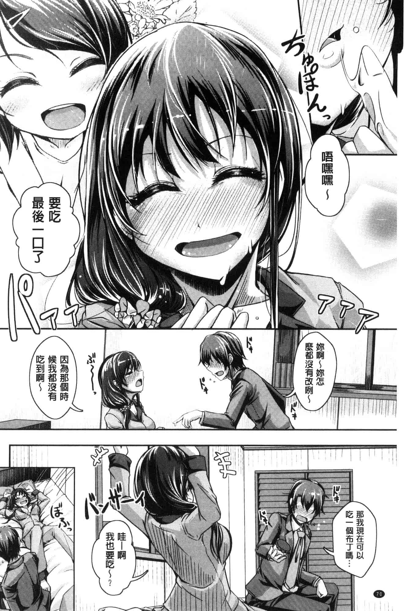 汉化版-[風的工房][JYUN] 姉乳搾精ックス 姊乳榨精的性愛_第3集