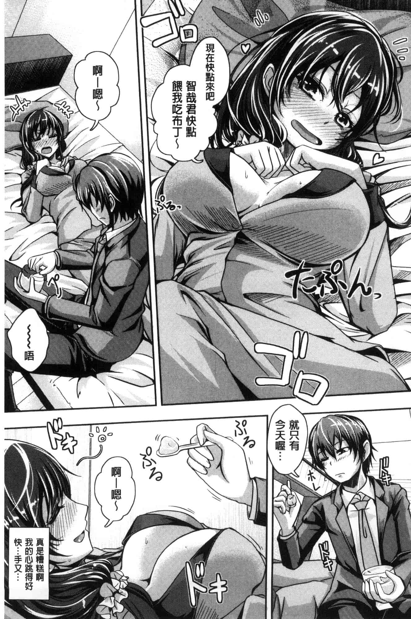 汉化版-[風的工房][JYUN] 姉乳搾精ックス 姊乳榨精的性愛_第3集