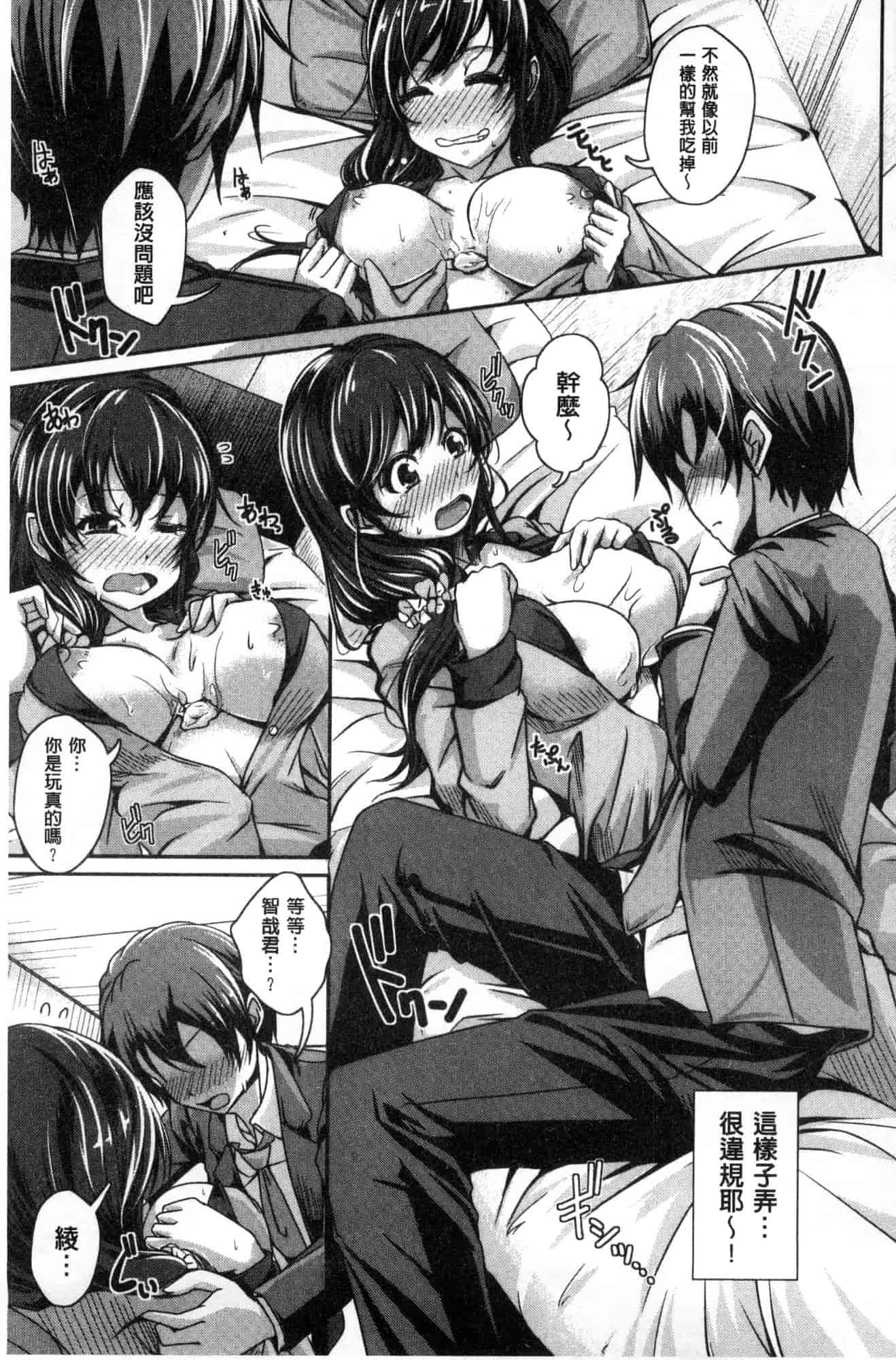 汉化版-[風的工房][JYUN] 姉乳搾精ックス 姊乳榨精的性愛_第3集
