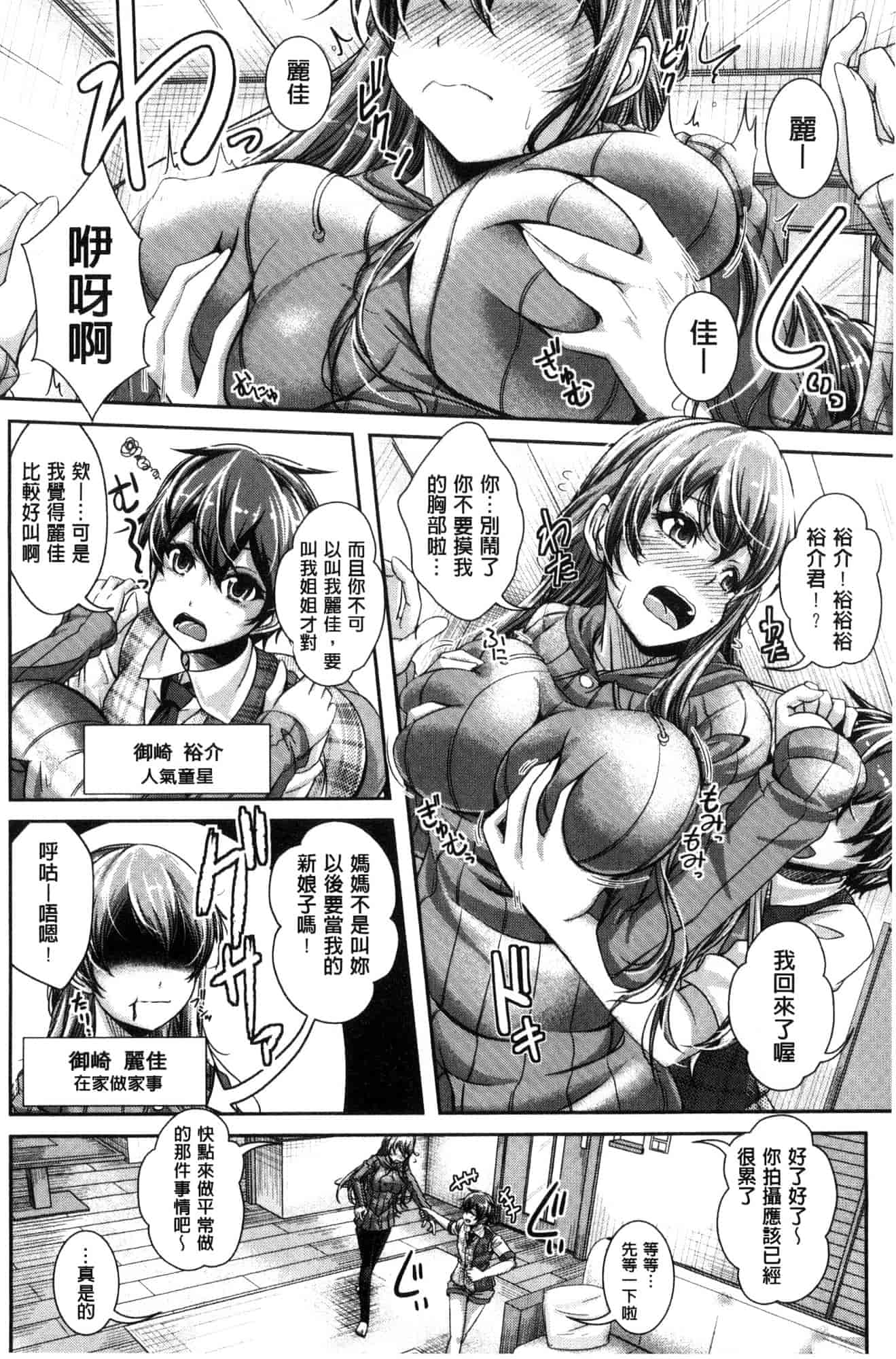 汉化版-[風的工房][JYUN] 姉乳搾精ックス 姊乳榨精的性愛_第4集