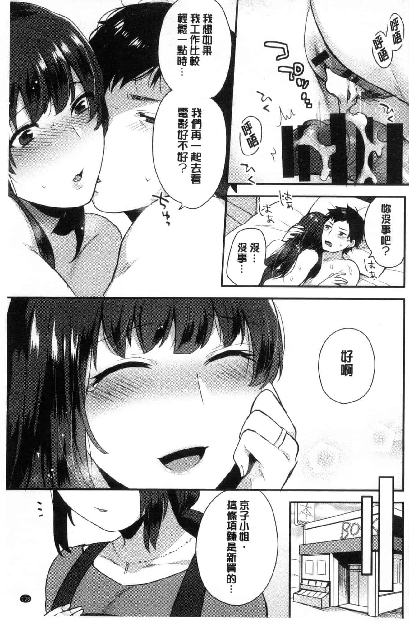 汉化版-[風的工房][十はやみ] カラダカウンセラー 很好色的肉體顧問_第5集