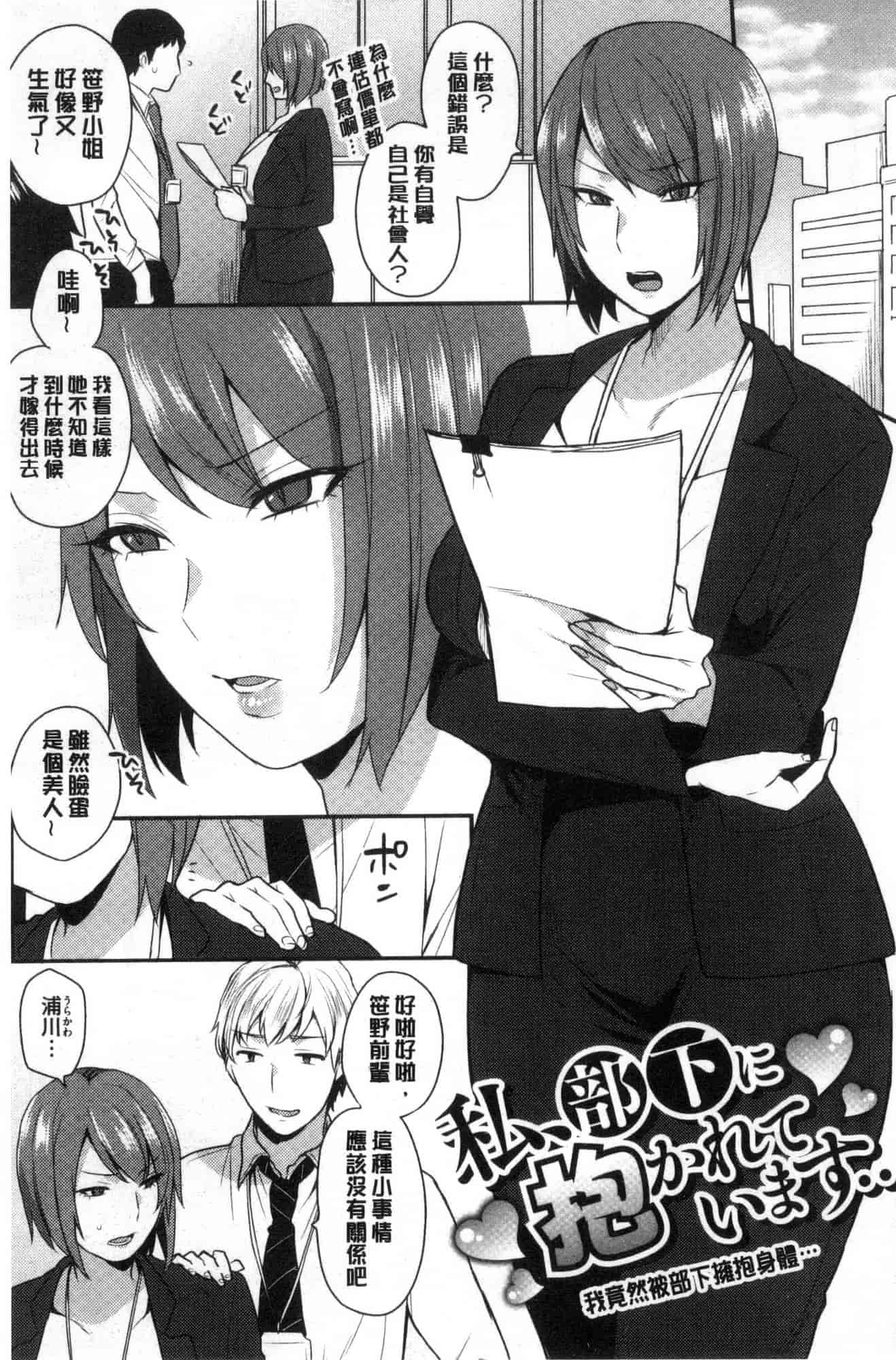 汉化版-[風的工房][十はやみ] カラダカウンセラー 很好色的肉體顧問_第5集