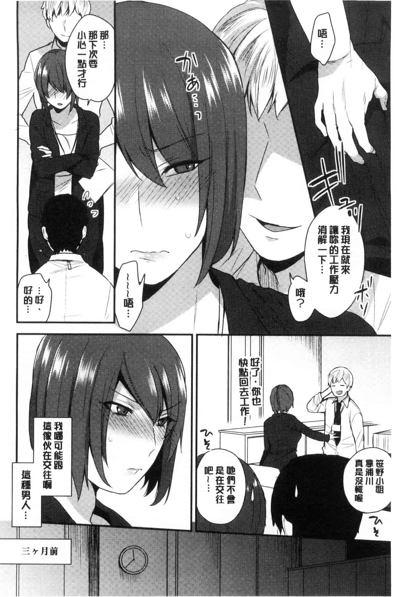 汉化版-[風的工房][十はやみ] カラダカウンセラー 很好色的肉體顧問_第5集