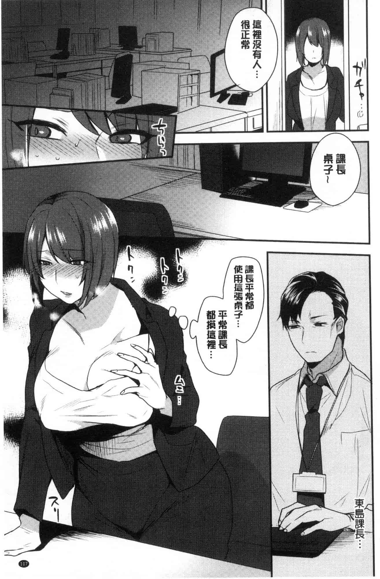 汉化版-[風的工房][十はやみ] カラダカウンセラー 很好色的肉體顧問_第5集