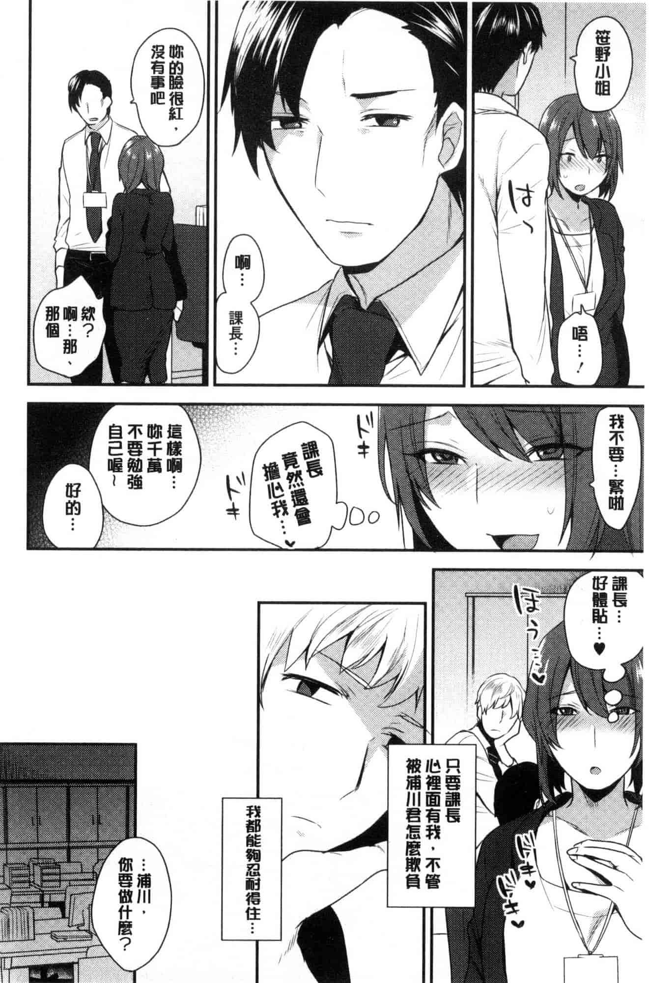 汉化版-[風的工房][十はやみ] カラダカウンセラー 很好色的肉體顧問_第5集