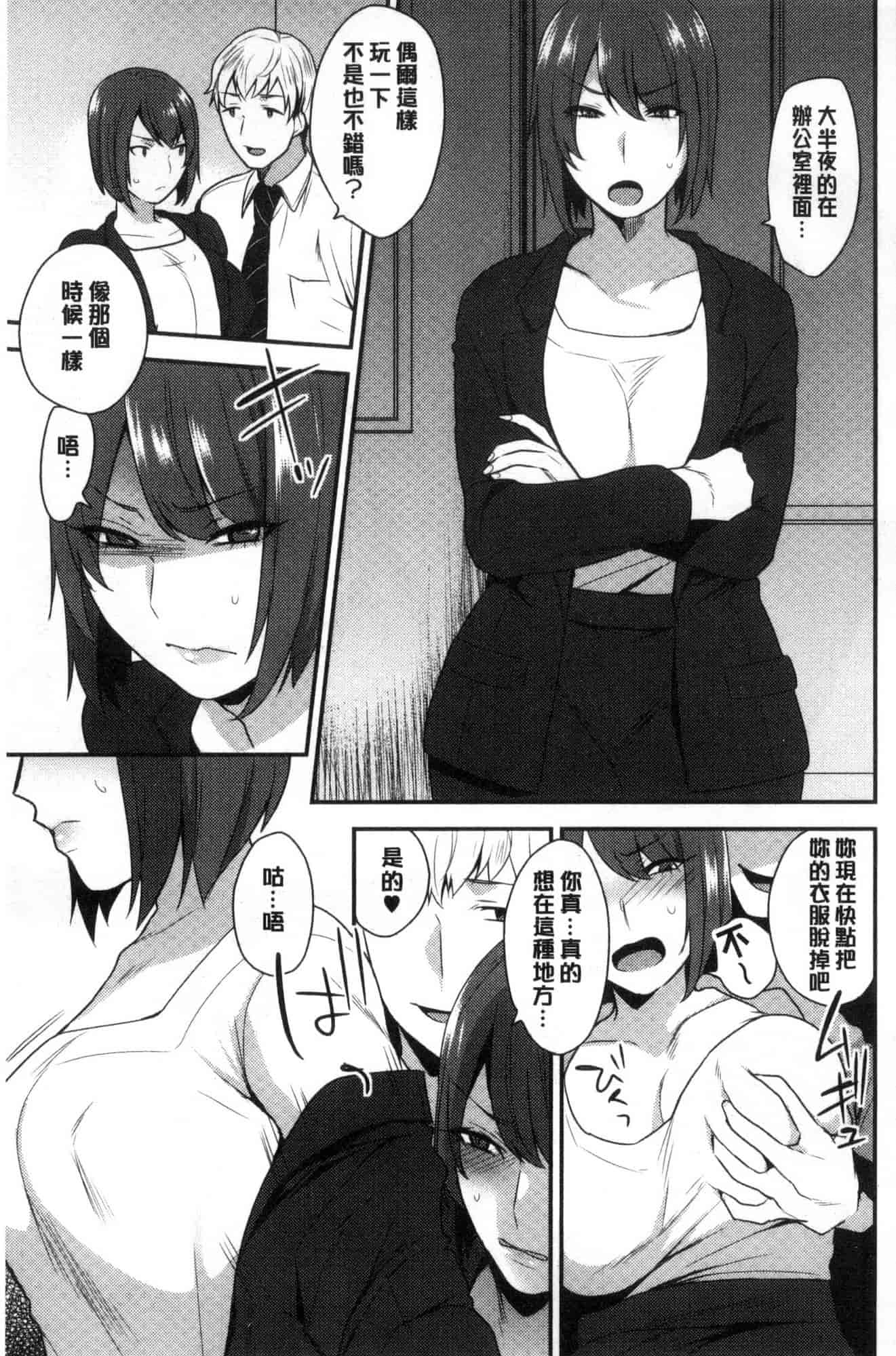 汉化版-[風的工房][十はやみ] カラダカウンセラー 很好色的肉體顧問_第5集