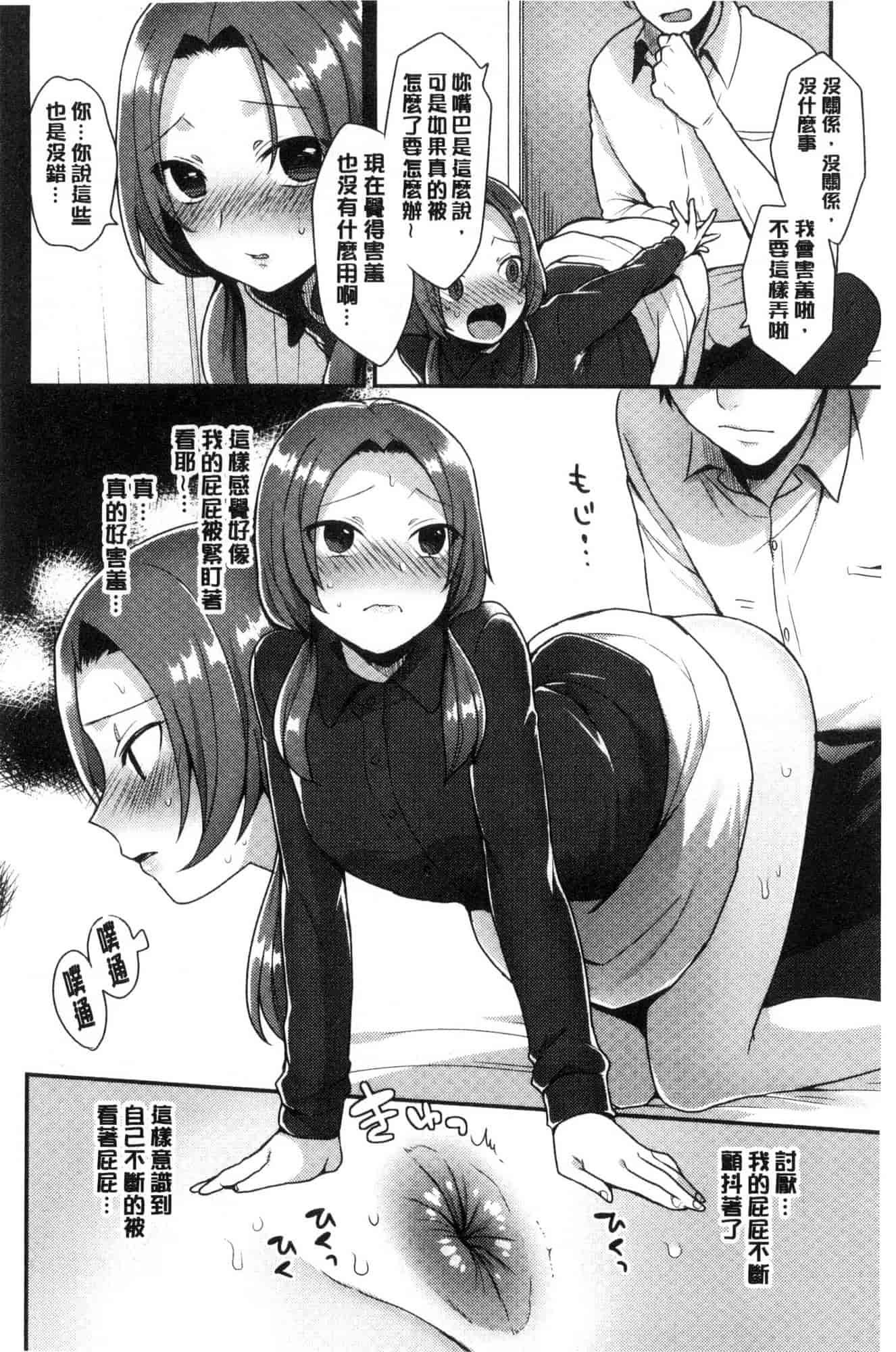 汉化版-[風的工房][十はやみ] カラダカウンセラー 很好色的肉體顧問_第6集