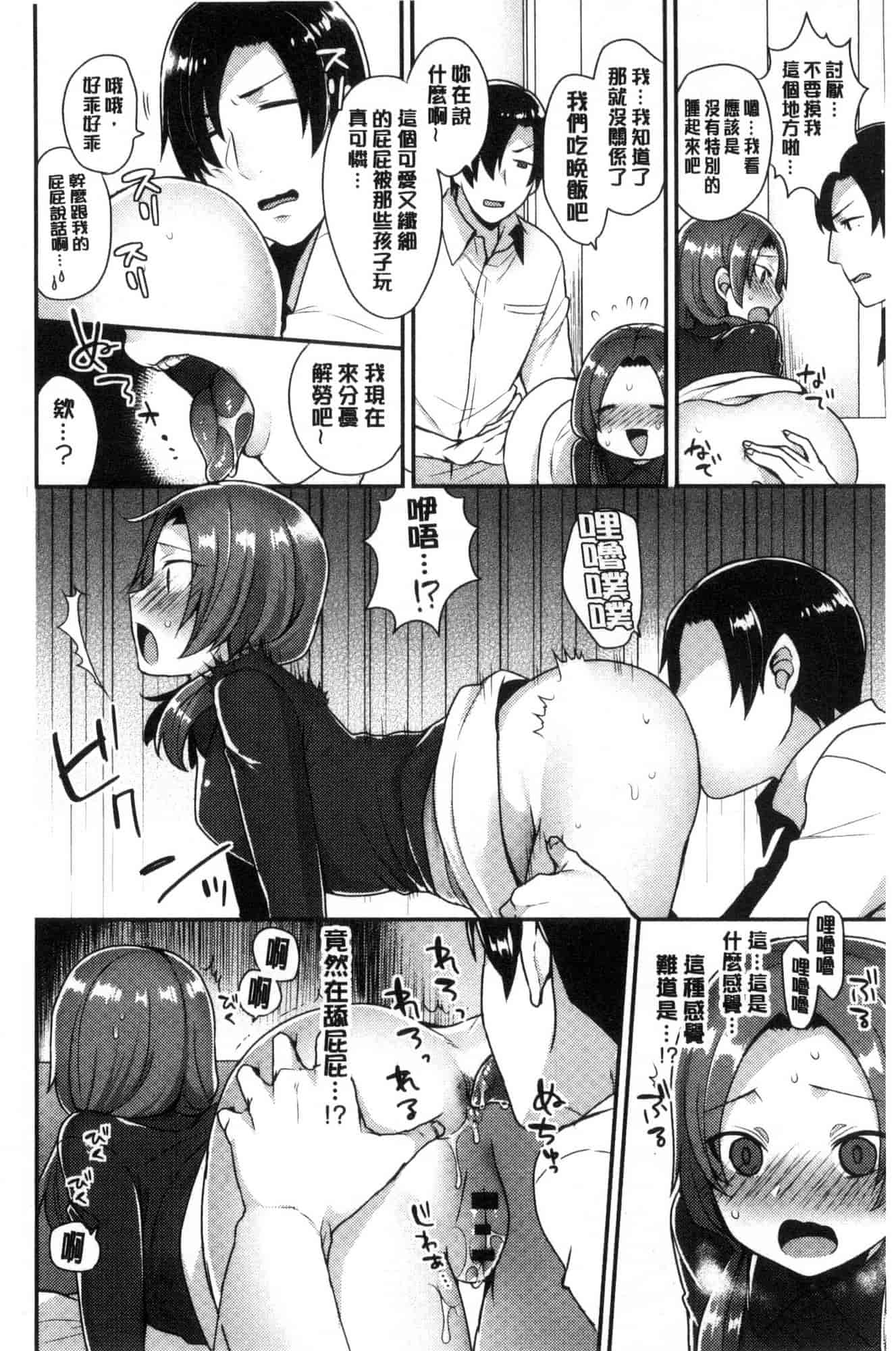 汉化版-[風的工房][十はやみ] カラダカウンセラー 很好色的肉體顧問_第6集