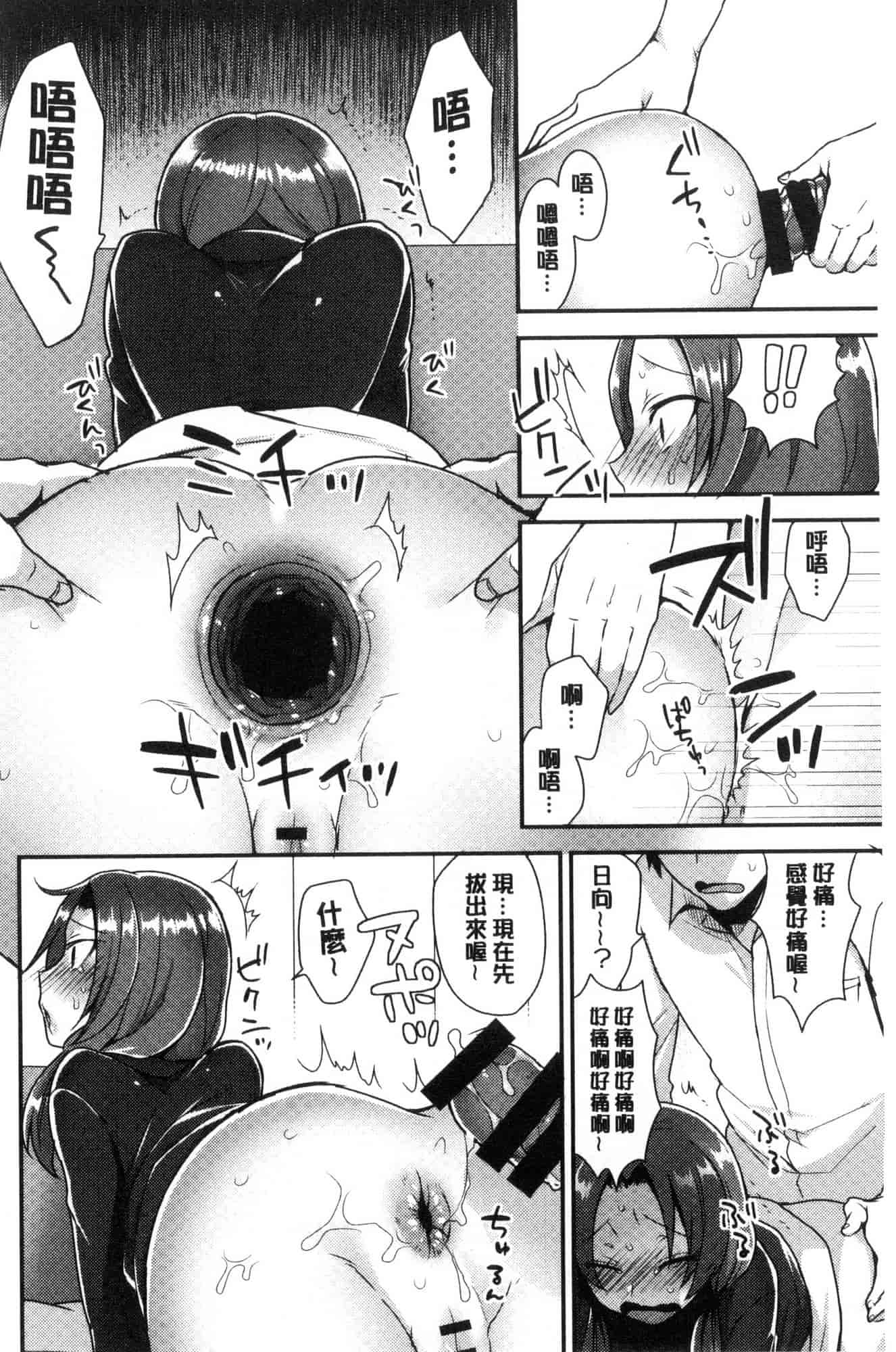 汉化版-[風的工房][十はやみ] カラダカウンセラー 很好色的肉體顧問_第6集