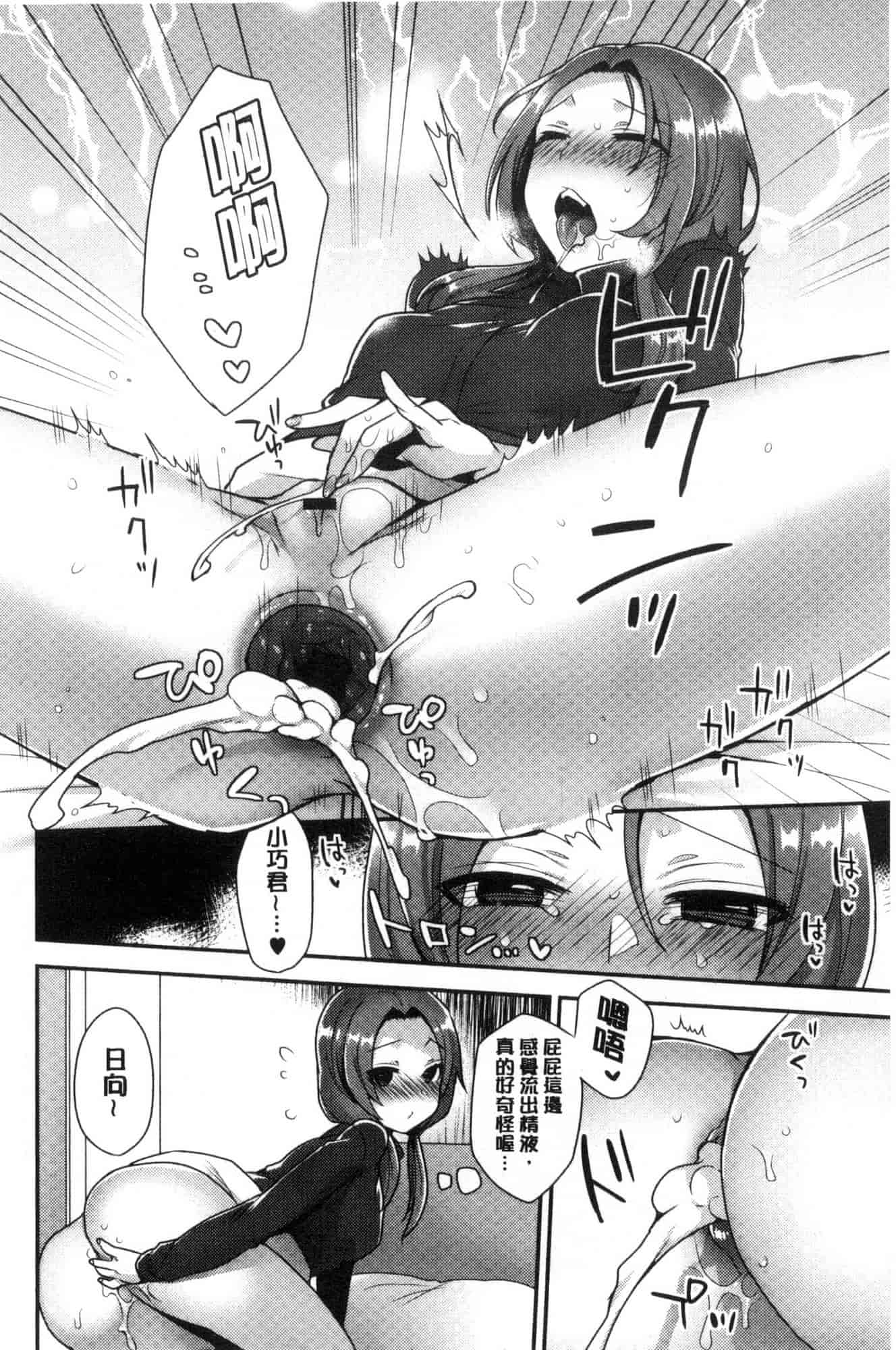 汉化版-[風的工房][十はやみ] カラダカウンセラー 很好色的肉體顧問_第6集