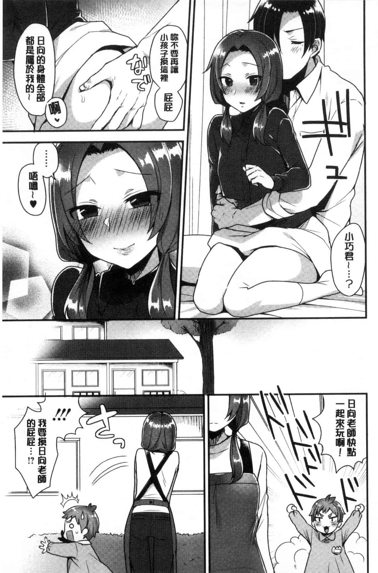 汉化版-[風的工房][十はやみ] カラダカウンセラー 很好色的肉體顧問_第6集