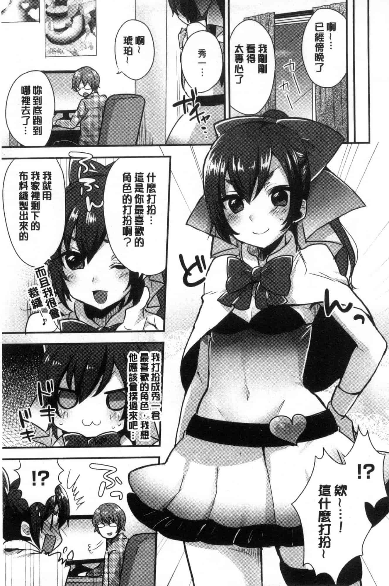汉化版-[風的工房][十はやみ] カラダカウンセラー 很好色的肉體顧問_第6集