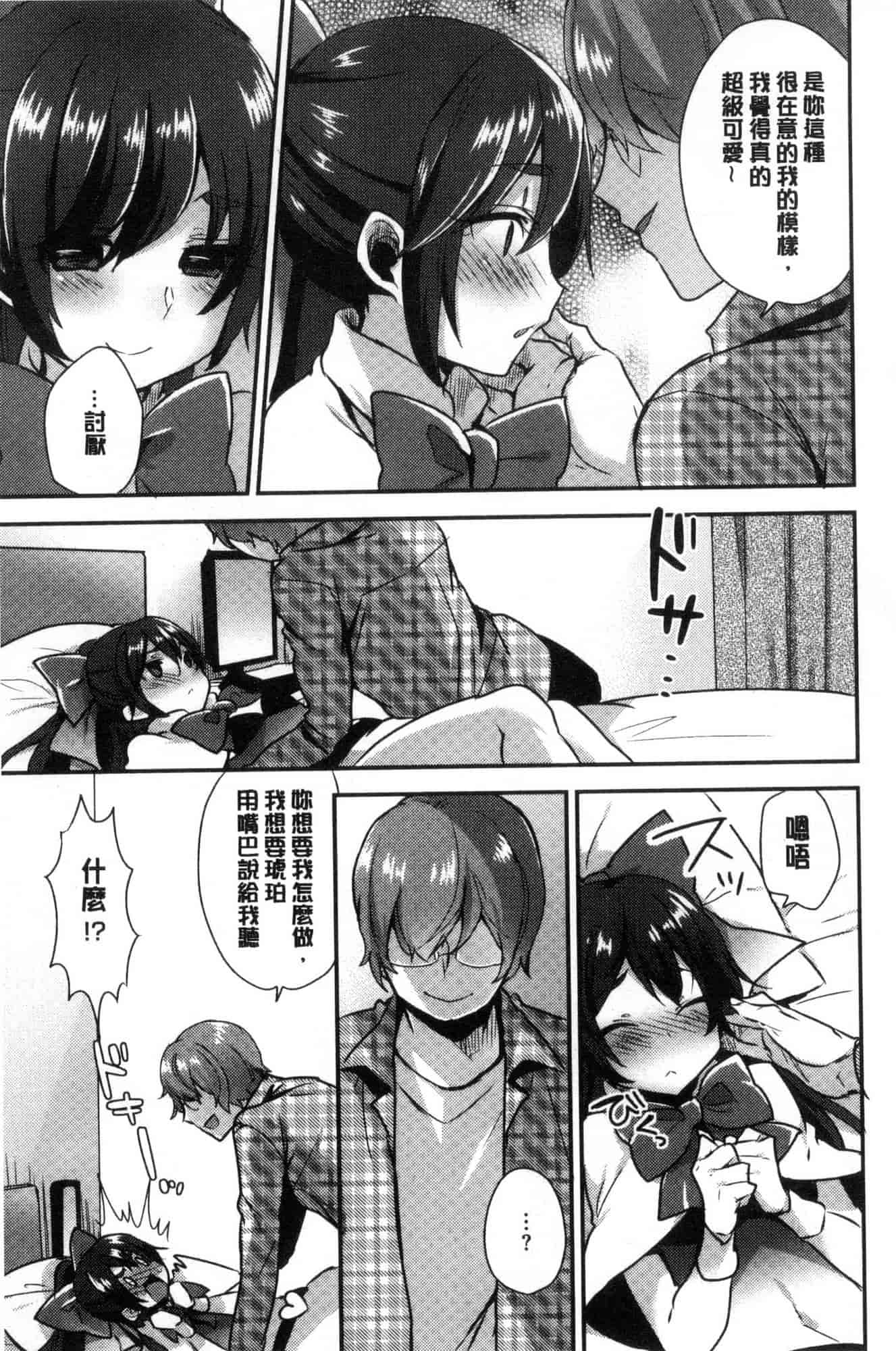 汉化版-[風的工房][十はやみ] カラダカウンセラー 很好色的肉體顧問_第7集