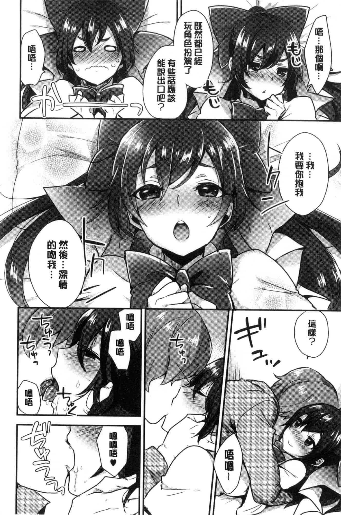 汉化版-[風的工房][十はやみ] カラダカウンセラー 很好色的肉體顧問_第7集